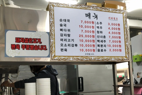 아리랑순대