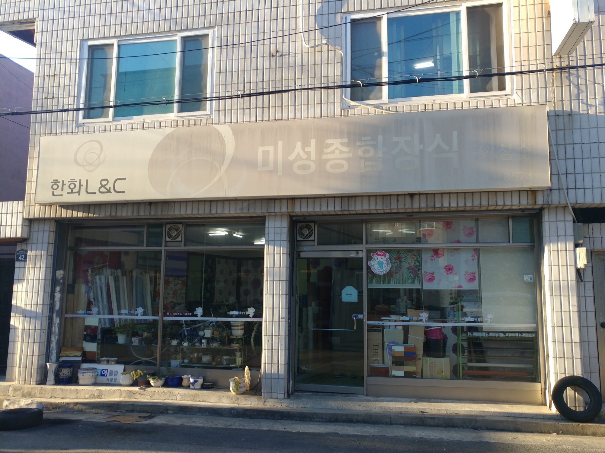 한화L&C 미성종합장식