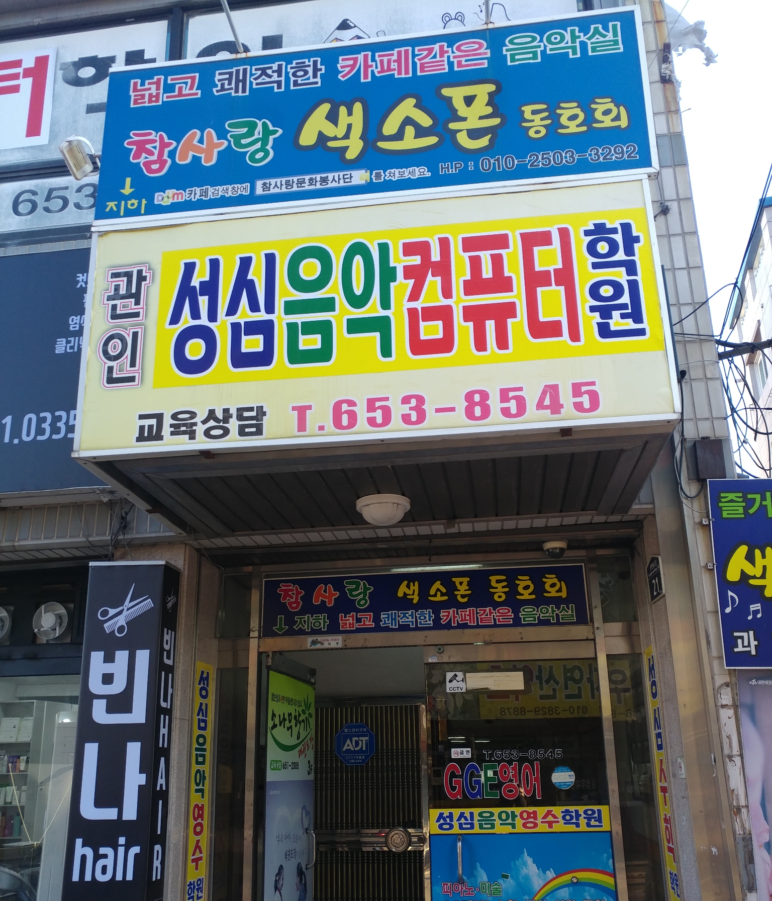 성신음악미술학원