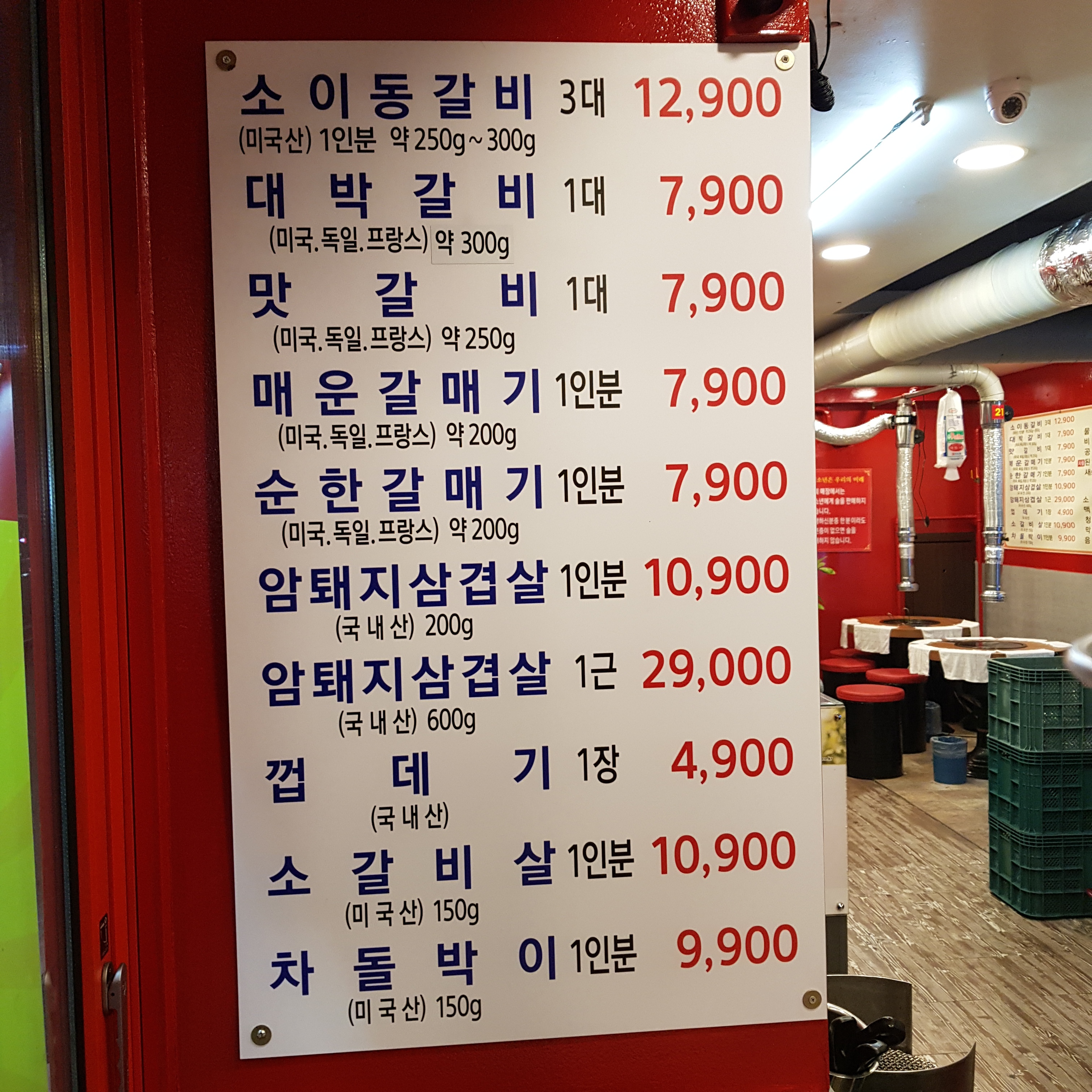 참숯대박갈비