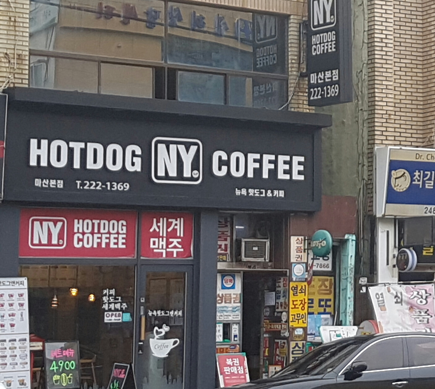 뉴욕핫도그앤커피 마산본점