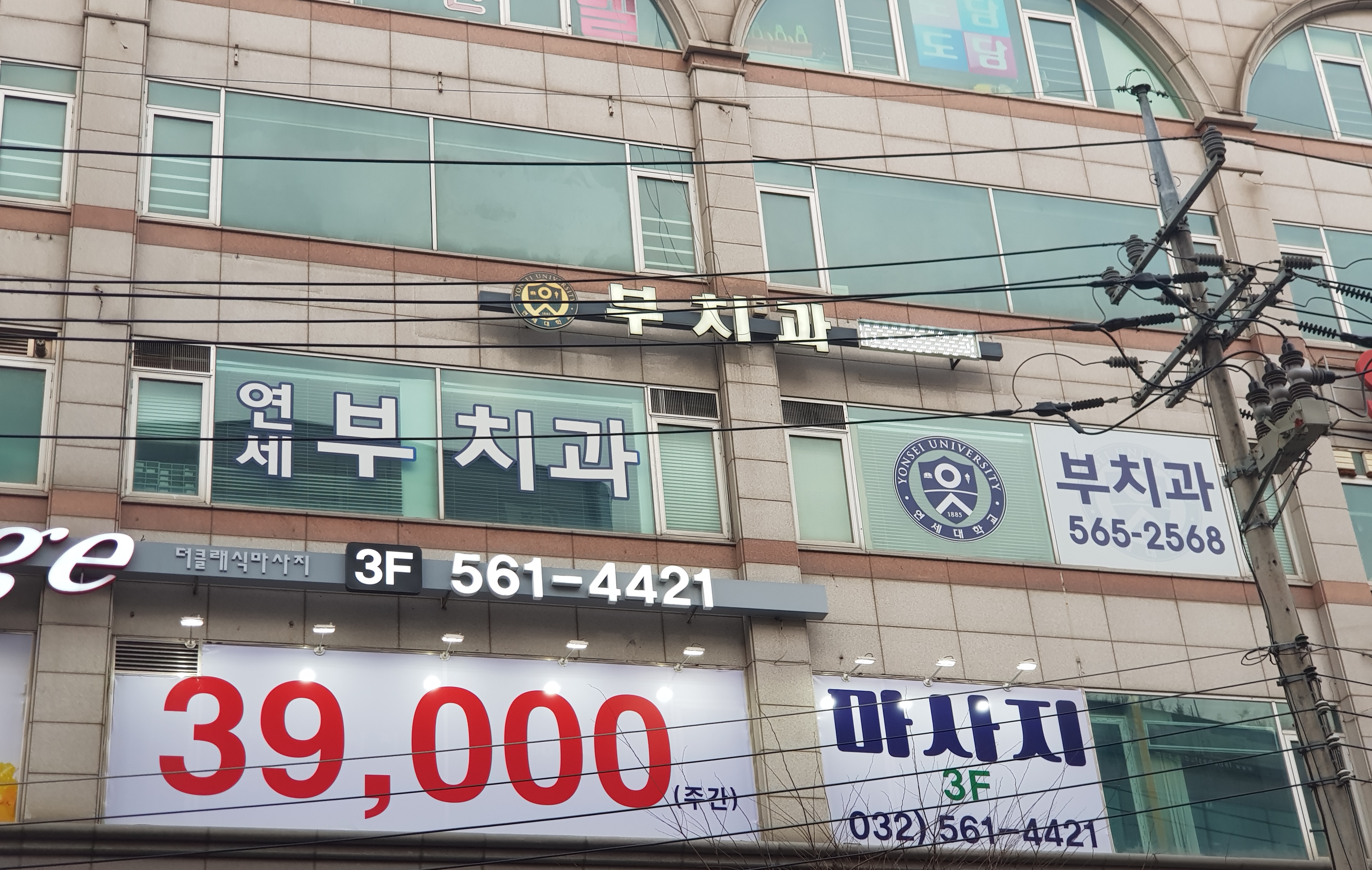 부치과의원 대표 이미지