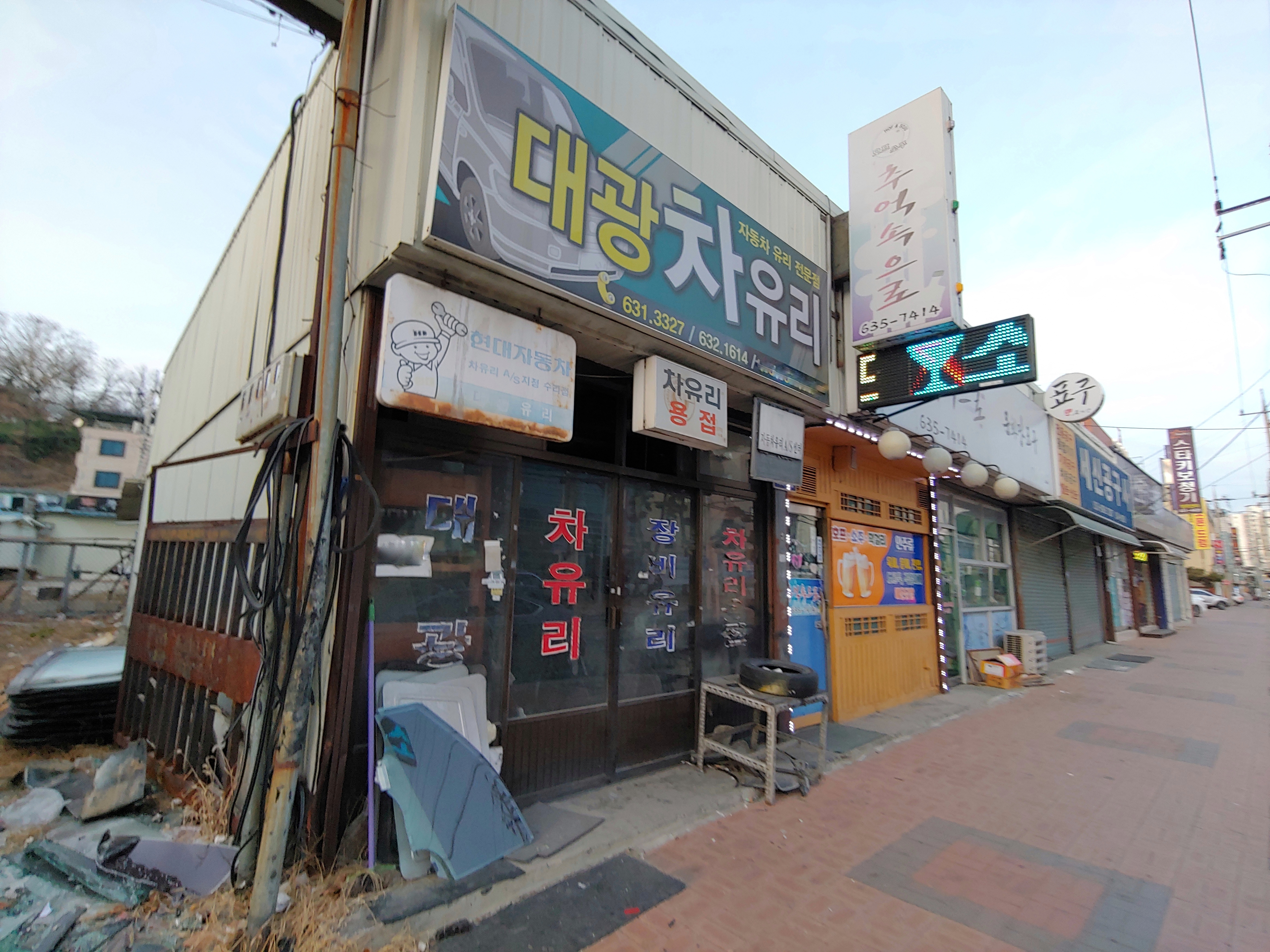 대광차유리 대표 이미지