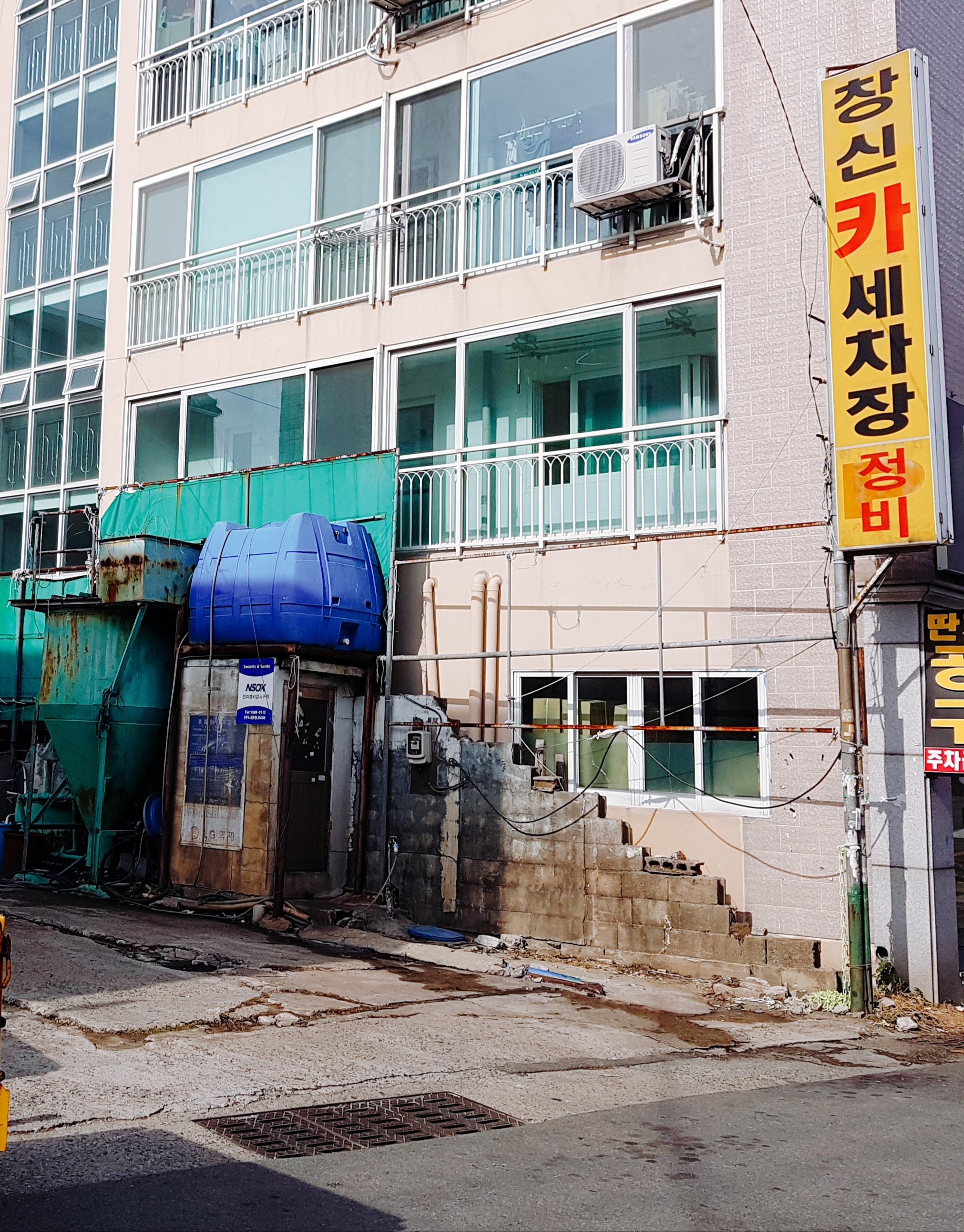 창신카정비세차