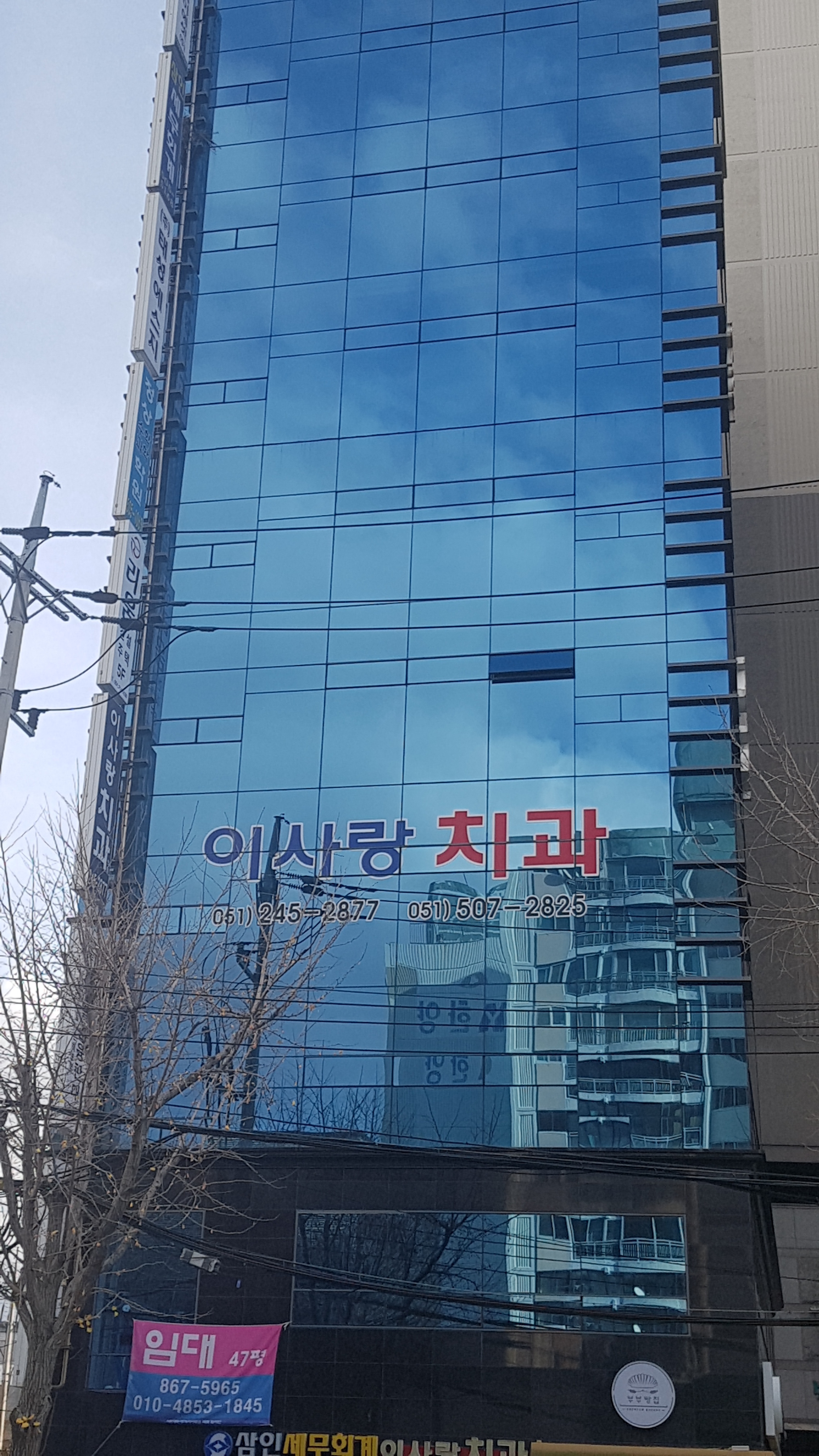 이사랑치과의원