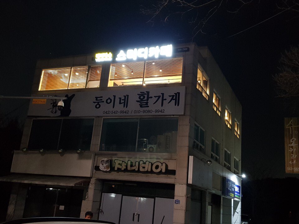 업체사진