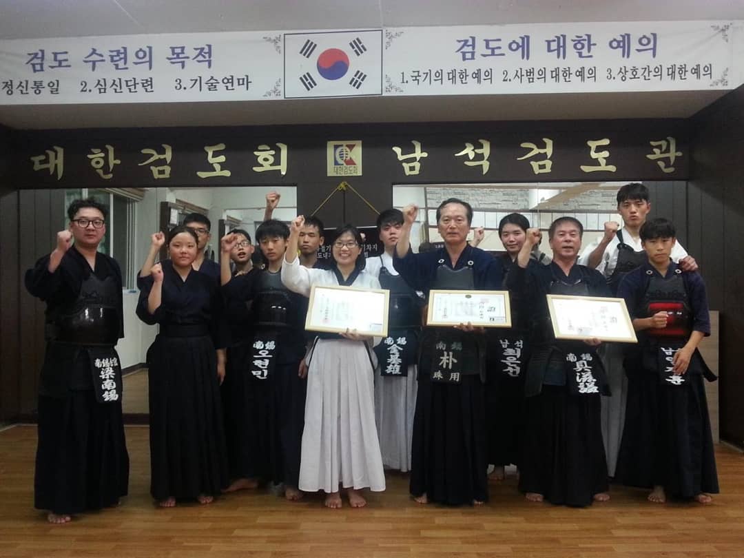 남석검도관