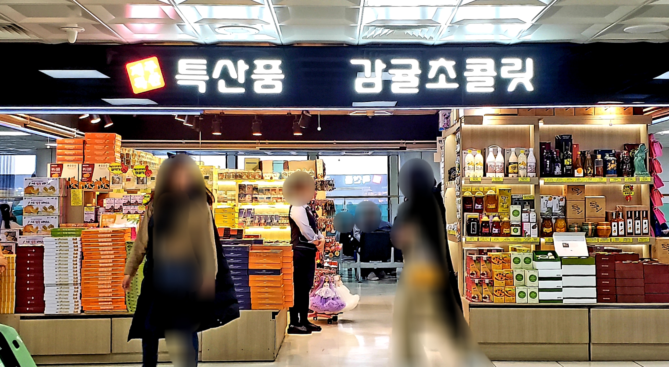 공항특산품점2