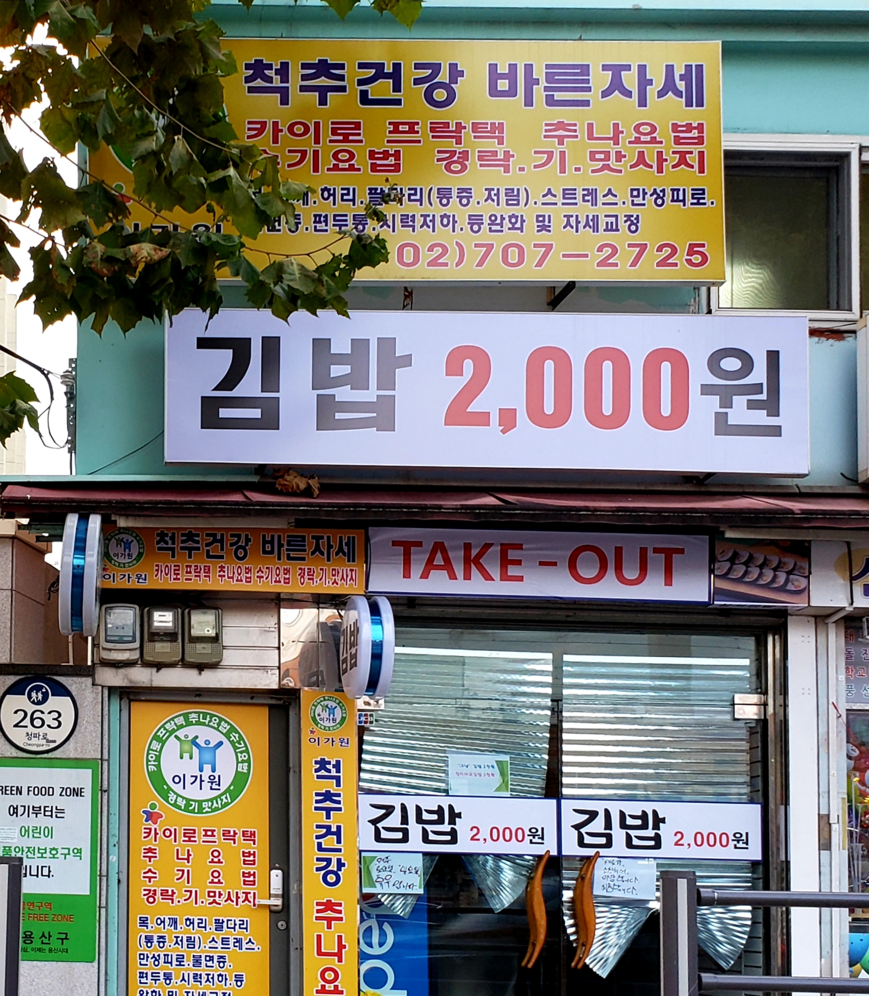 이가원 대표 이미지