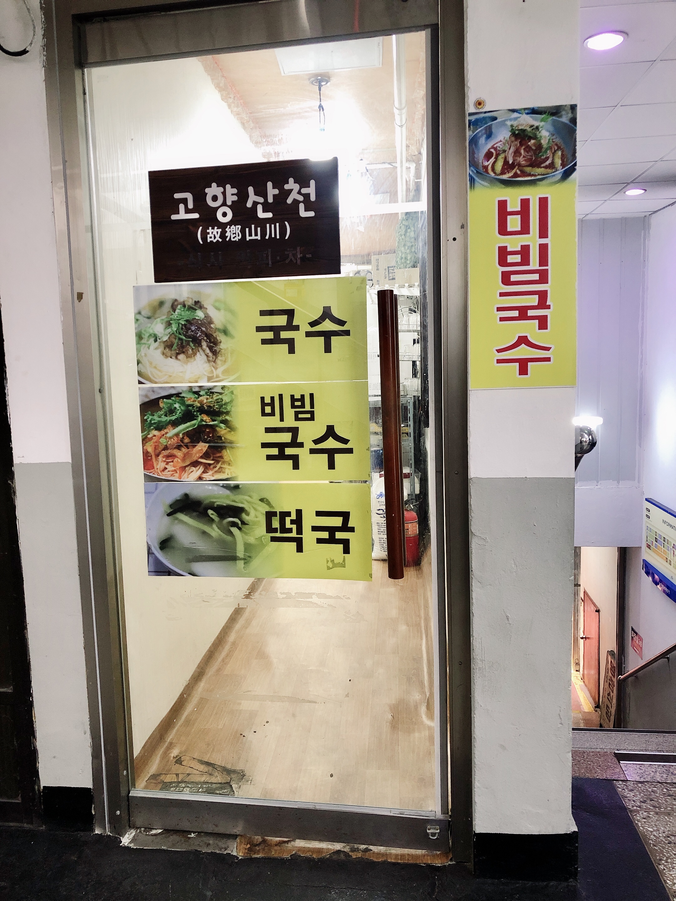 고향산천 대표 이미지