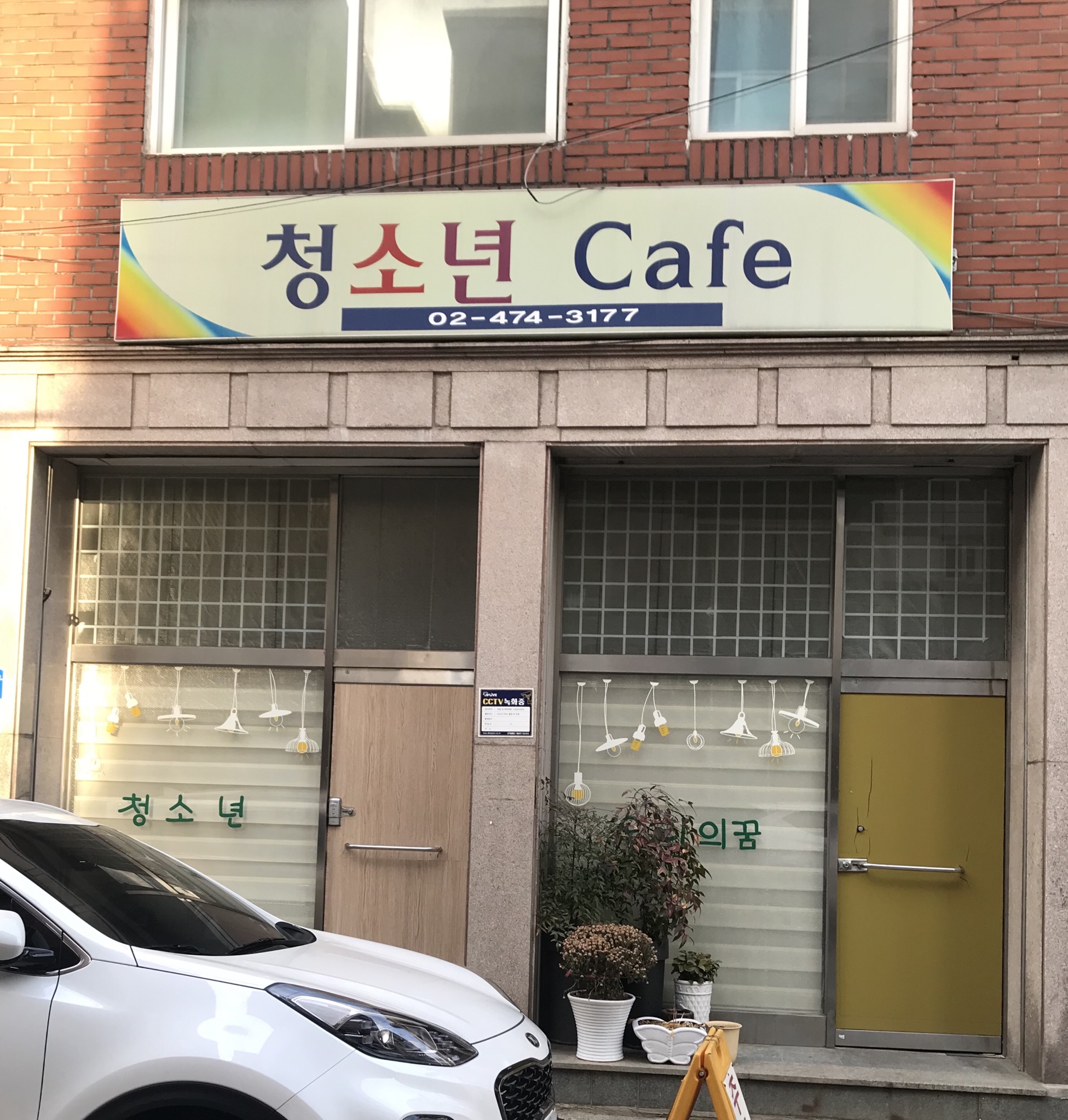 청소년카페 대표 이미지