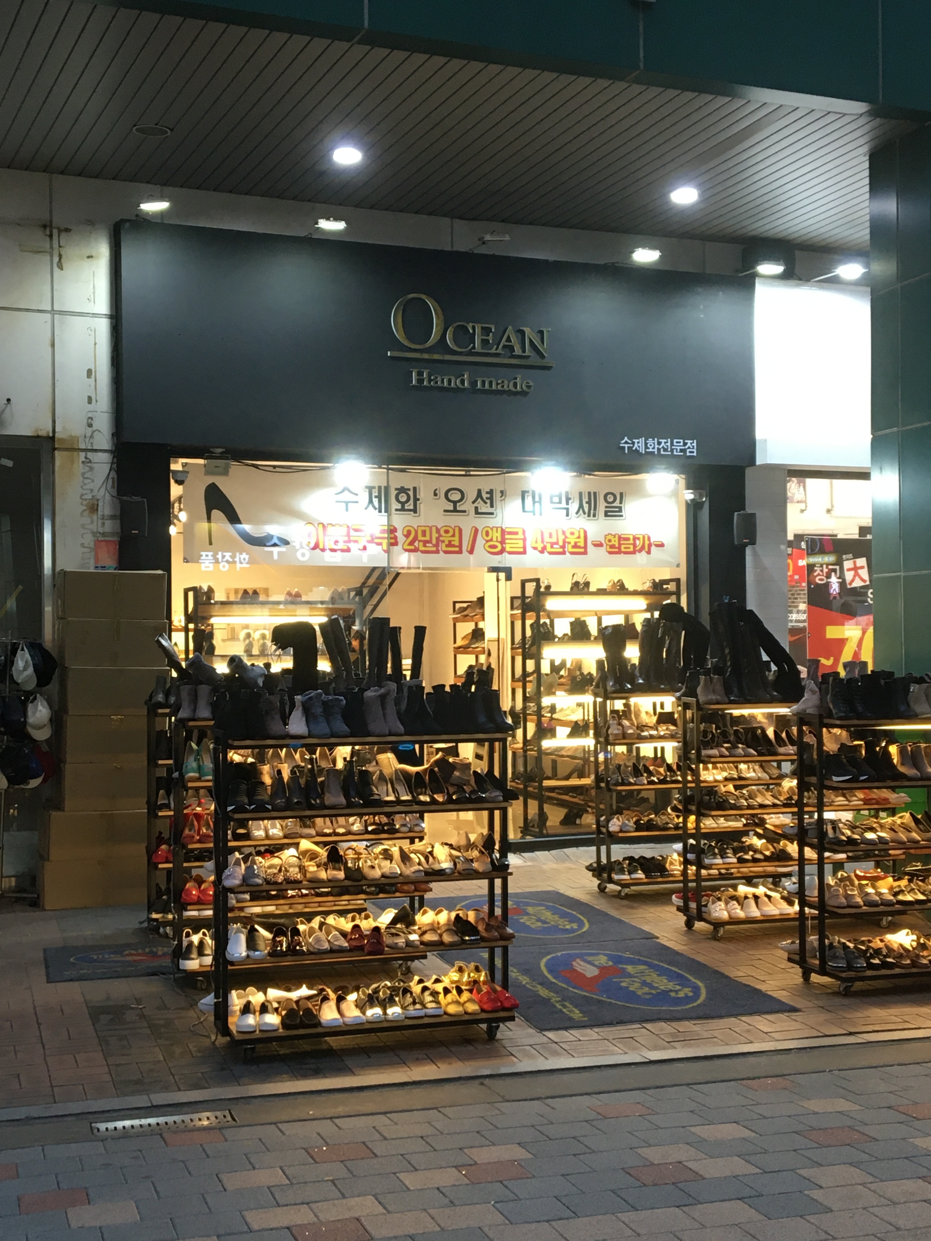 오션