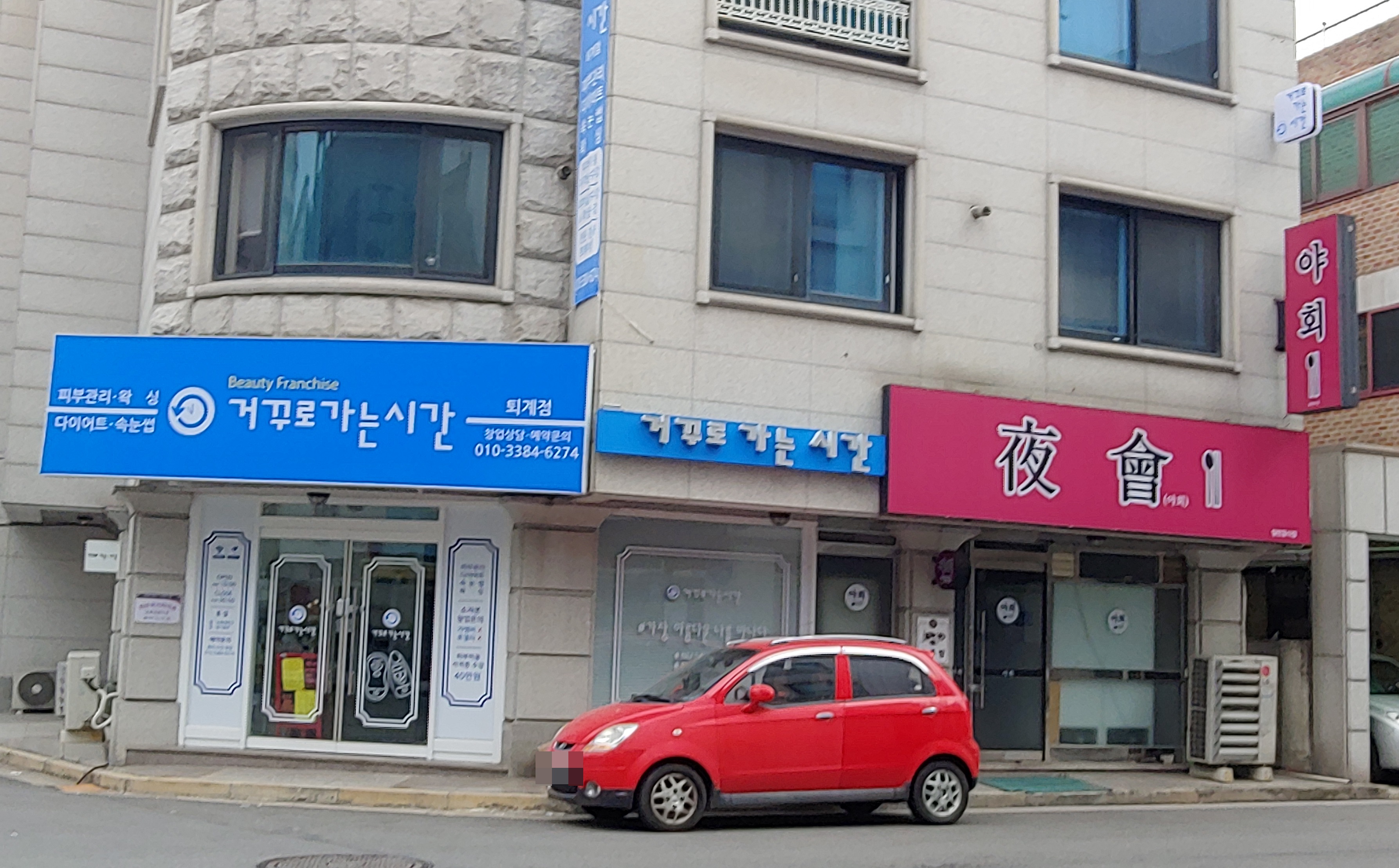 거꾸로가는시간 퇴계점 photo 6
