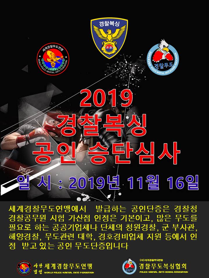 부산 금정구 금강로 복싱체육관 KM복싱다이어트 내부 모습 5