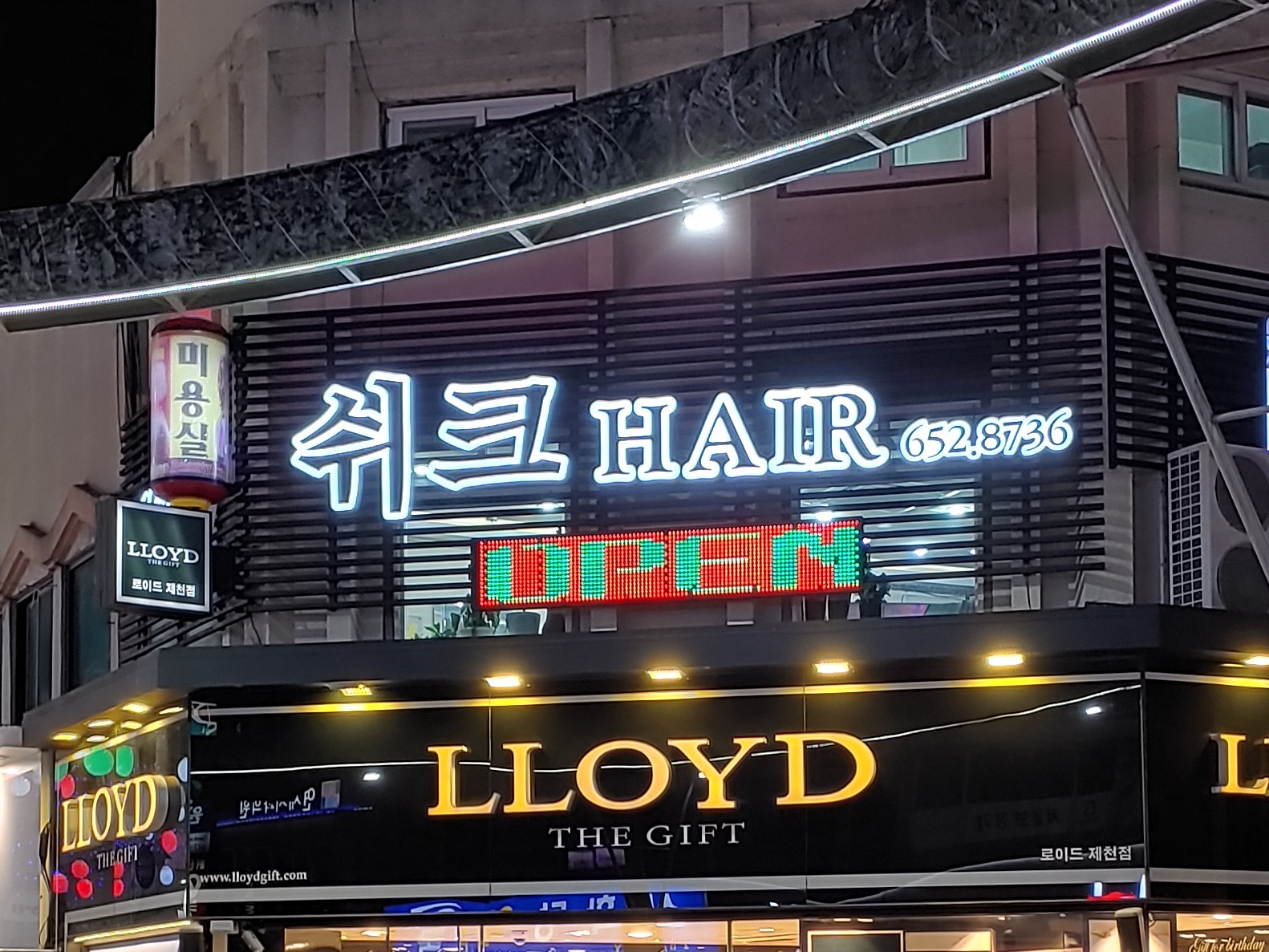 쉬크헤어