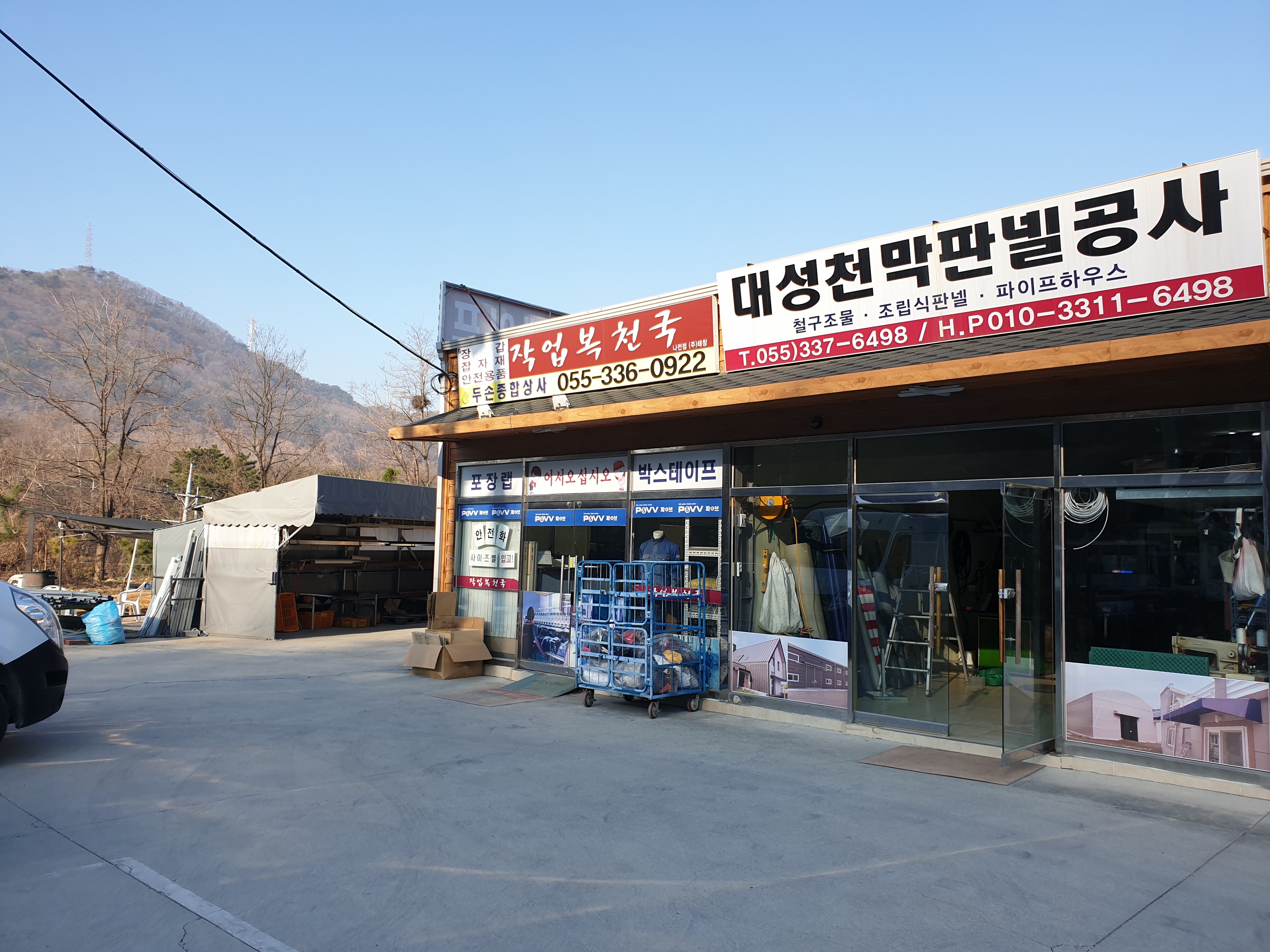 대성천막판넬공사