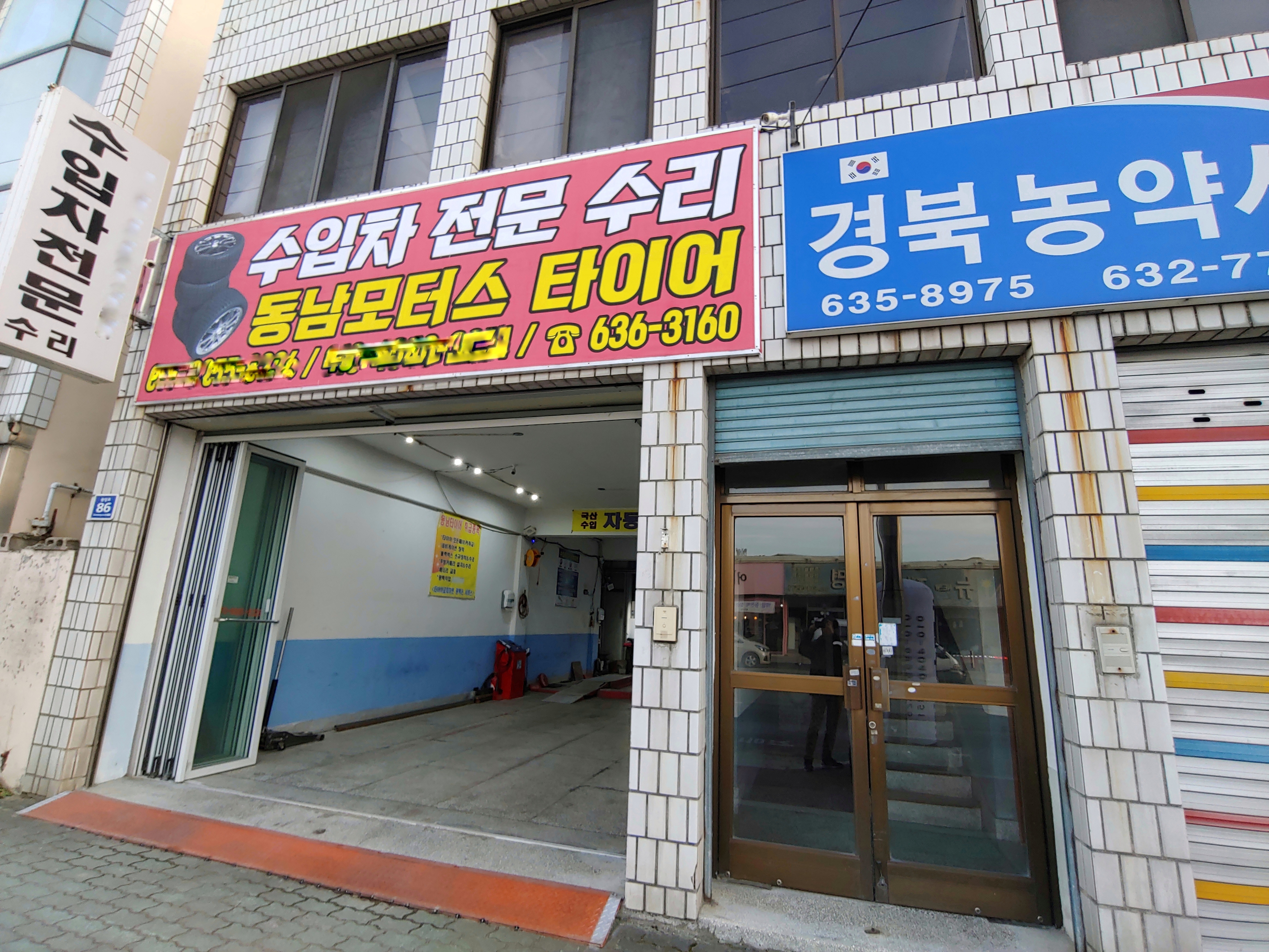 ABC타이어 동남타이어 대표 이미지