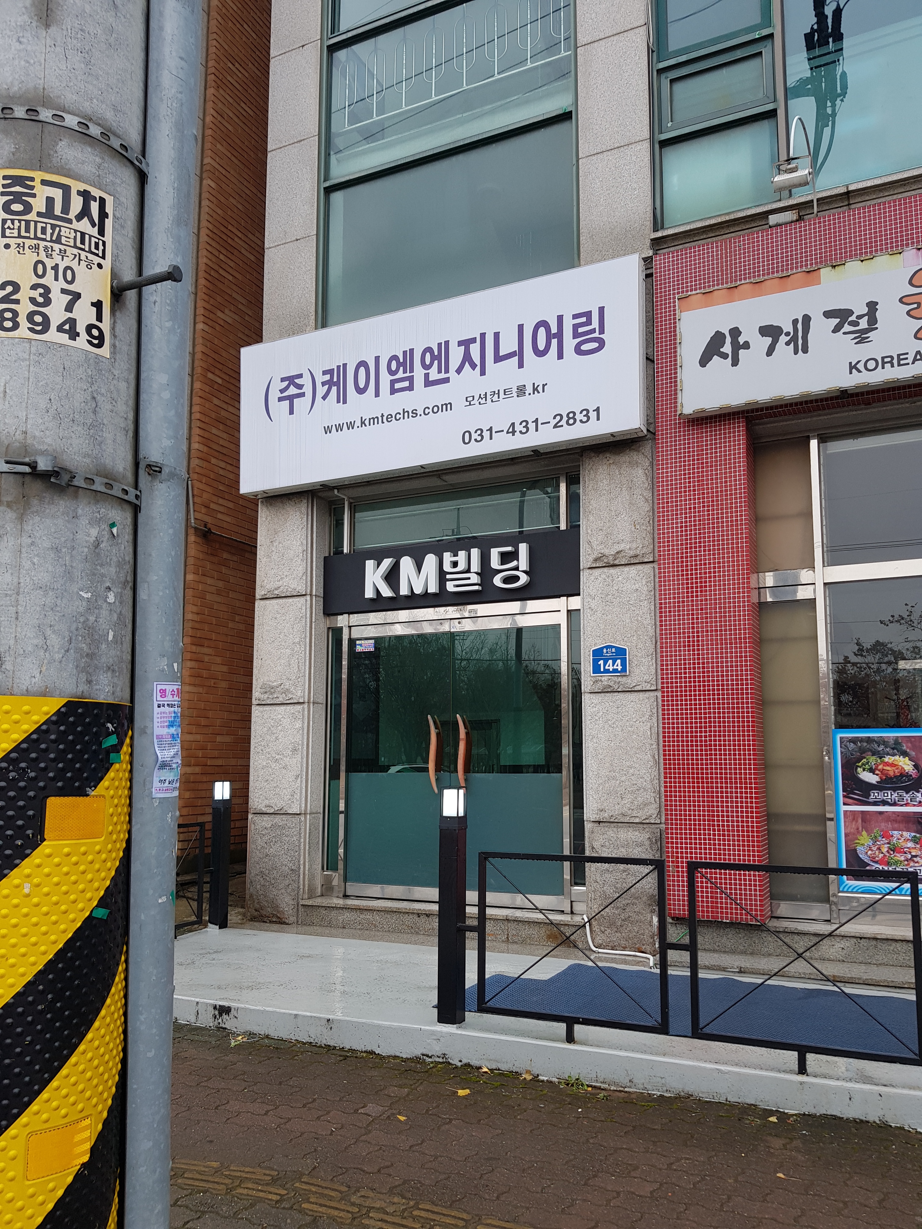 케이엠엔지니어링