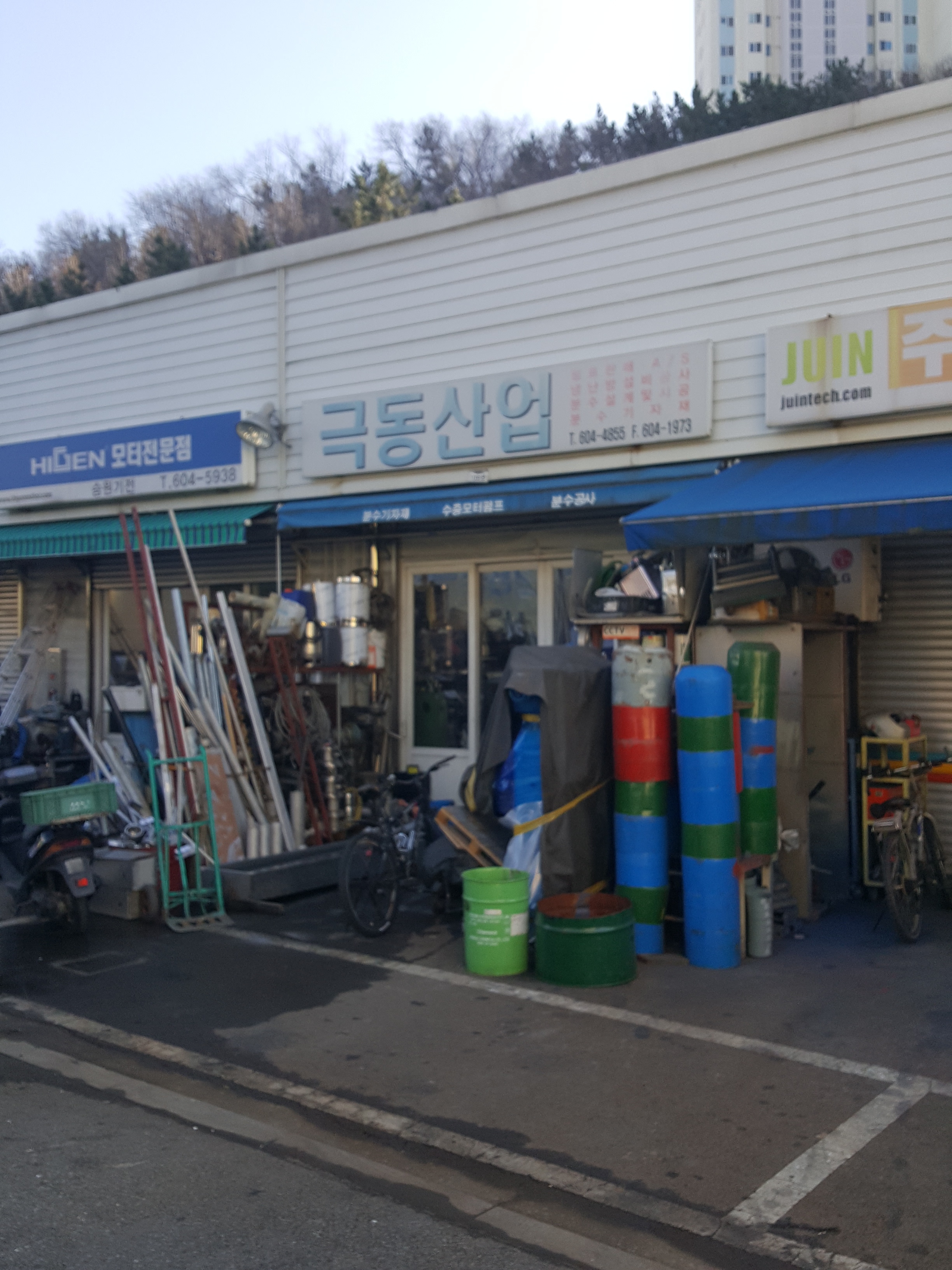 극동산업