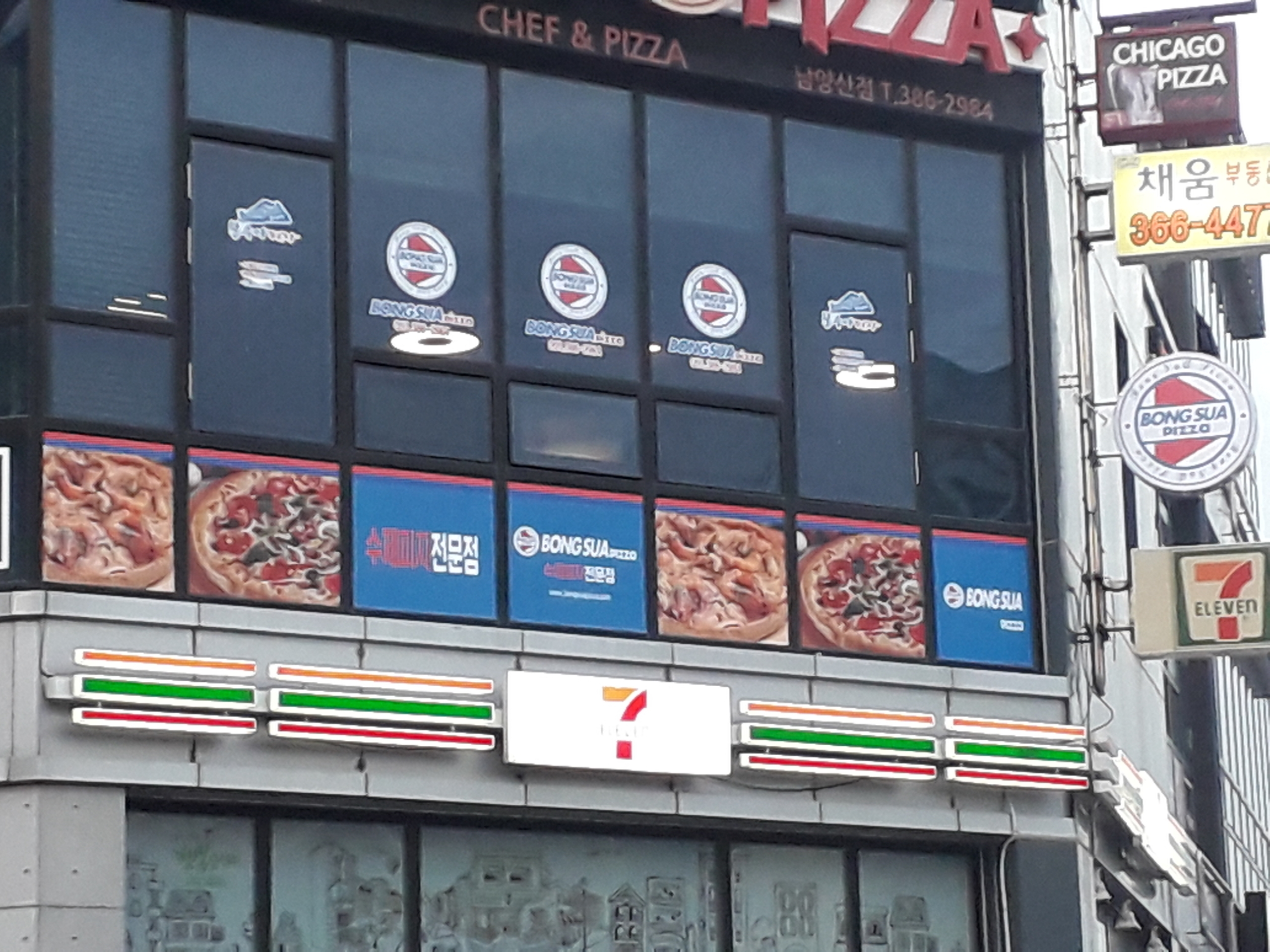 봉수아피자 양산신도시점