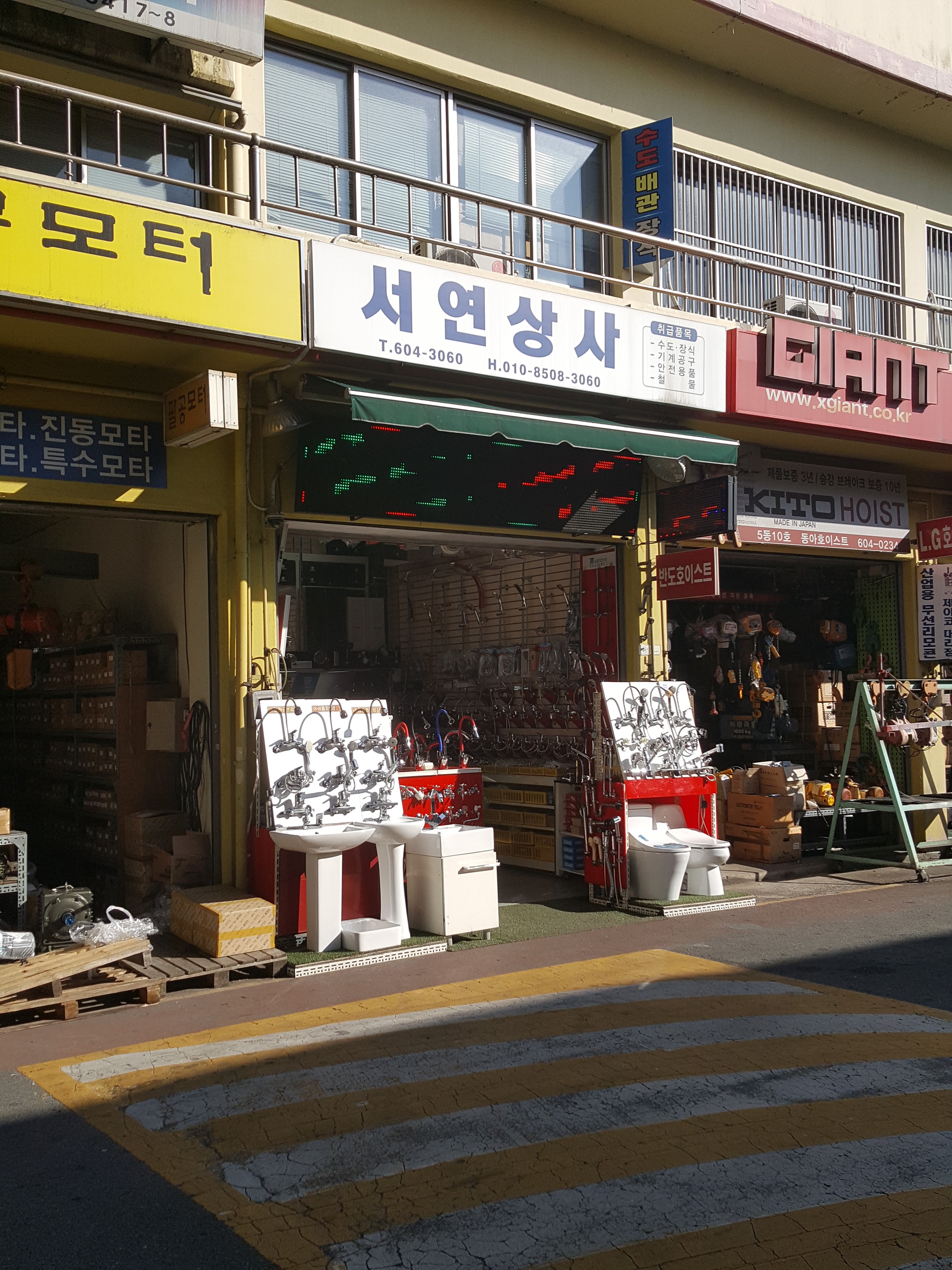 서연상사