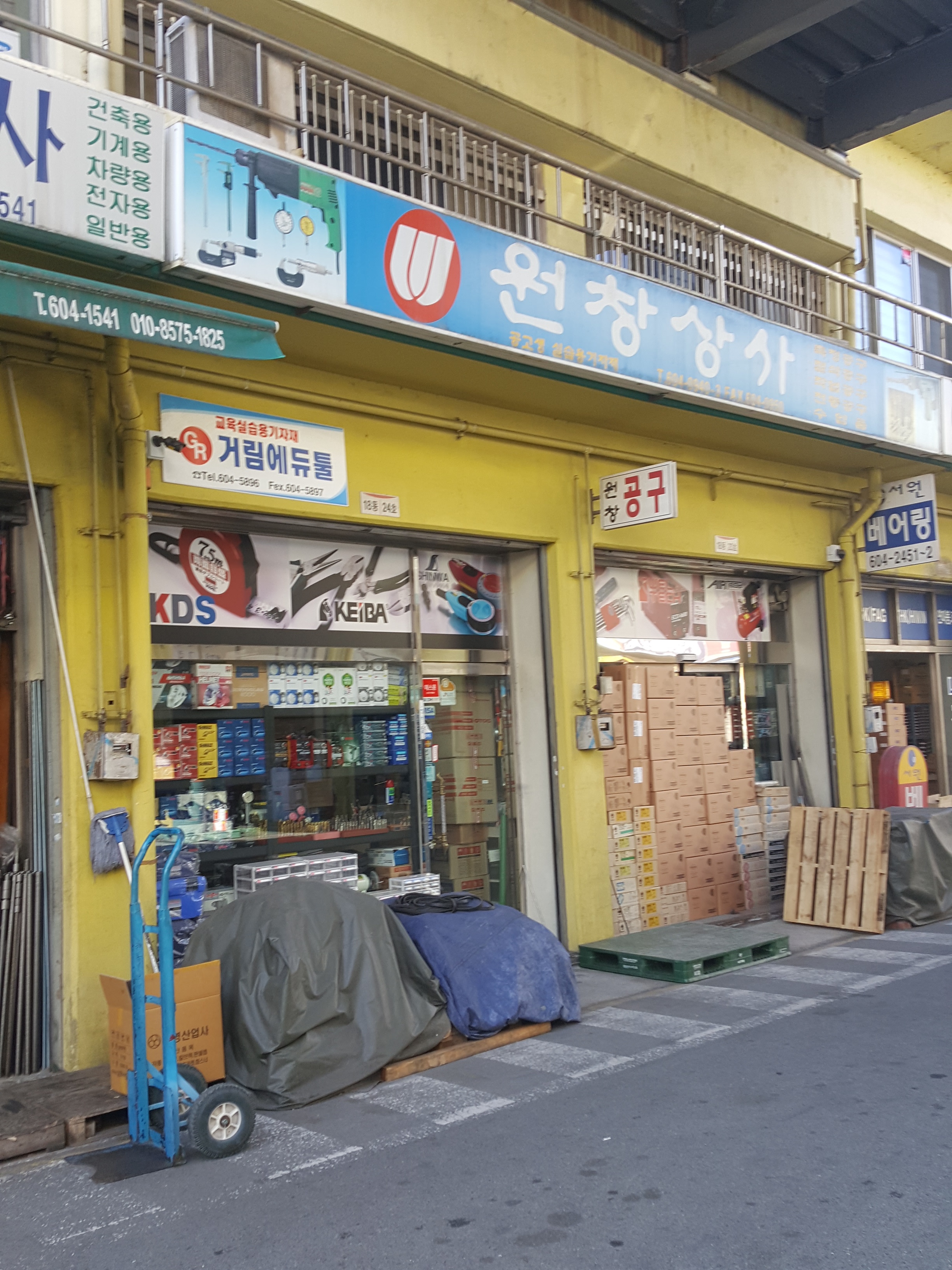 원창상사