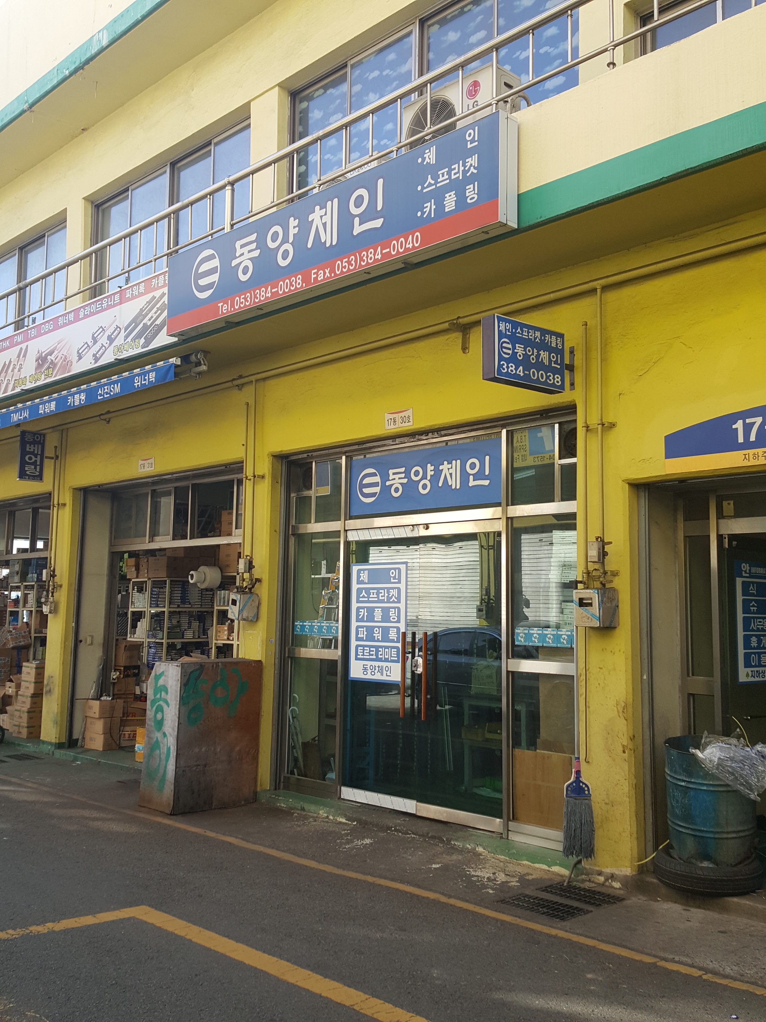 동양체인테크