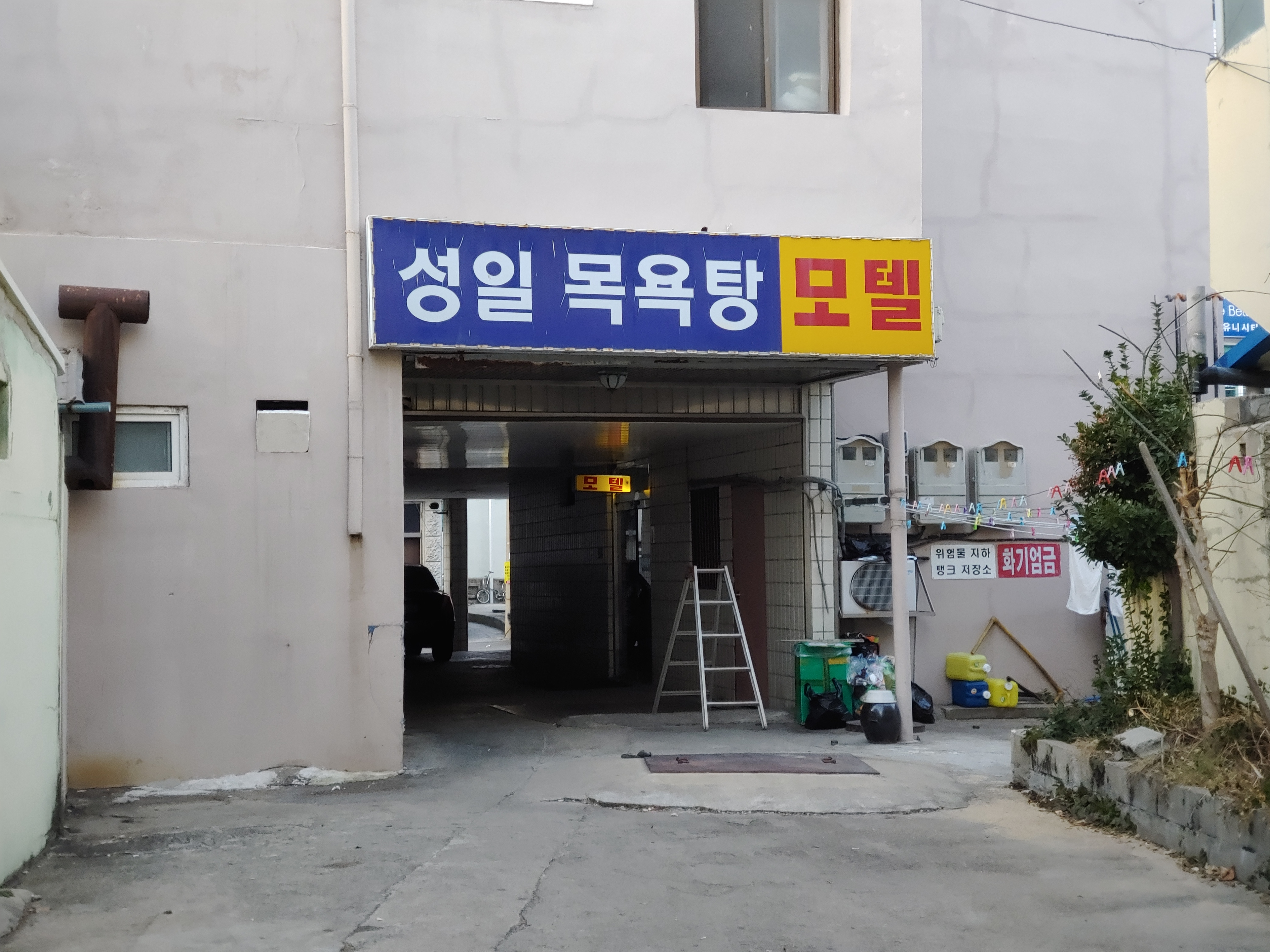 성일장여관