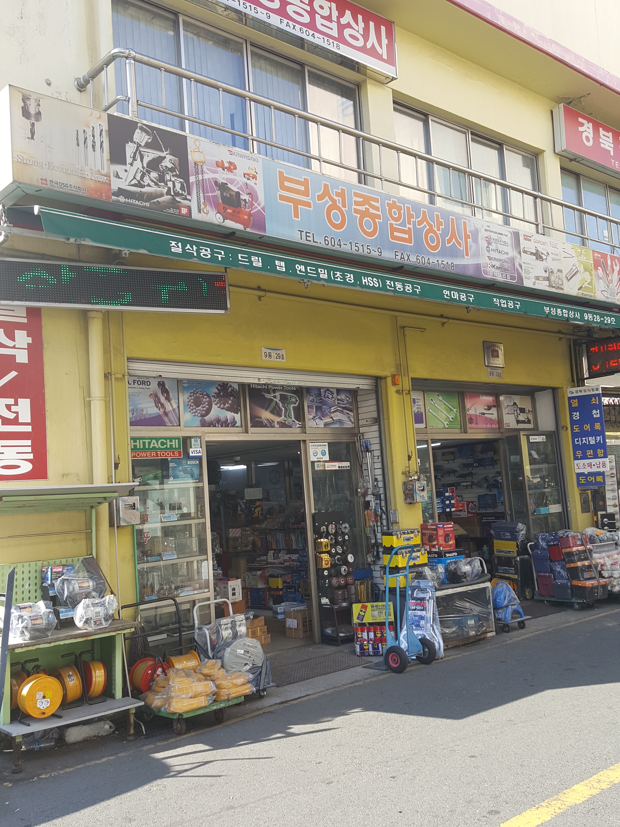 부성기업