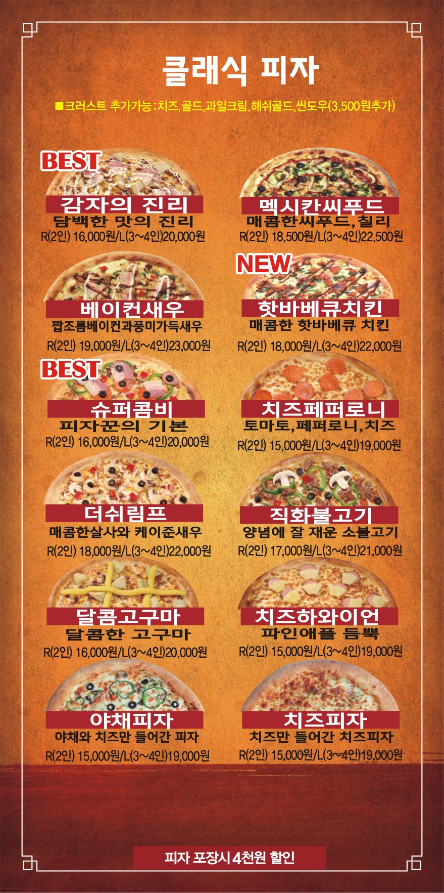 피자꾼 김포장기점