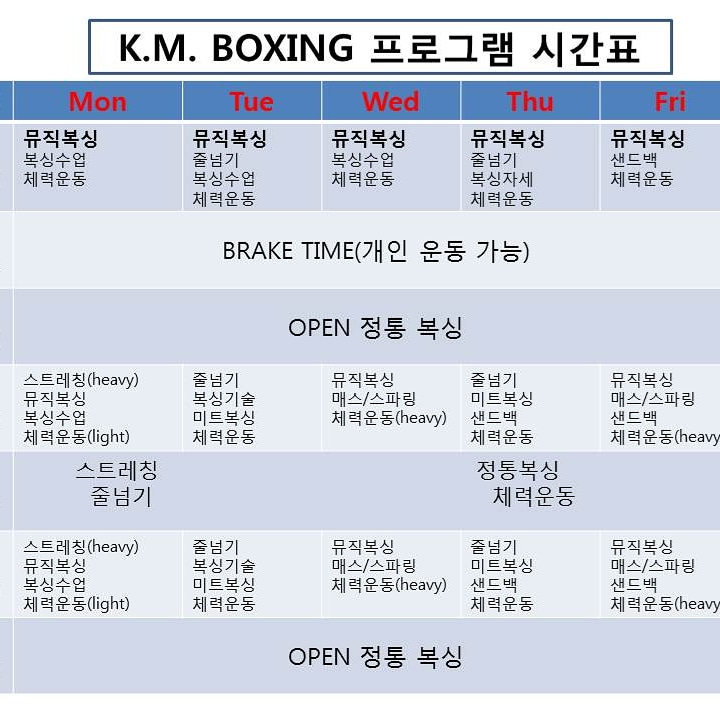 부산 금정구 금강로 복싱체육관 KM복싱다이어트 내부 모습 4