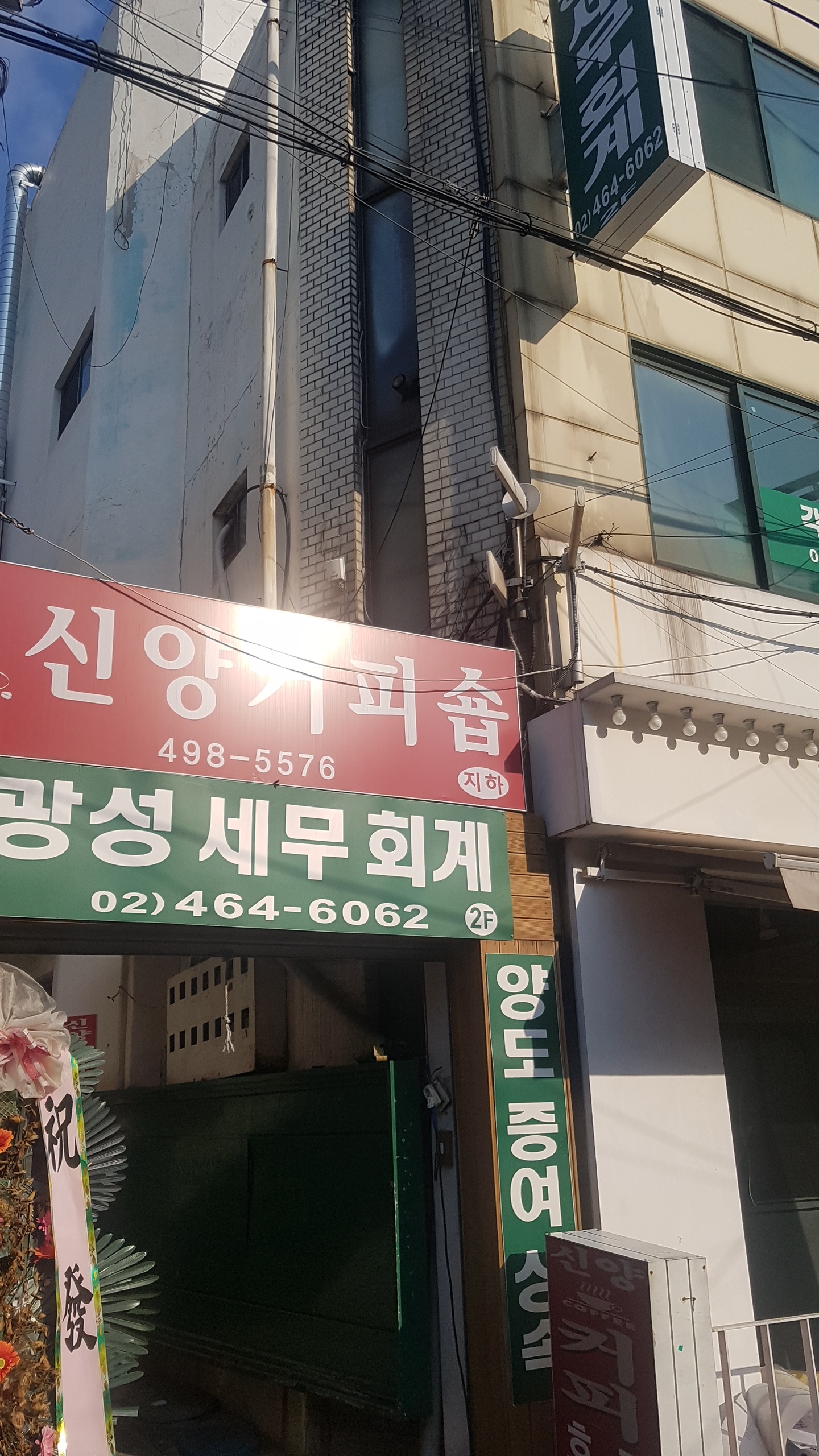 광성세무회계사무소 대표 이미지