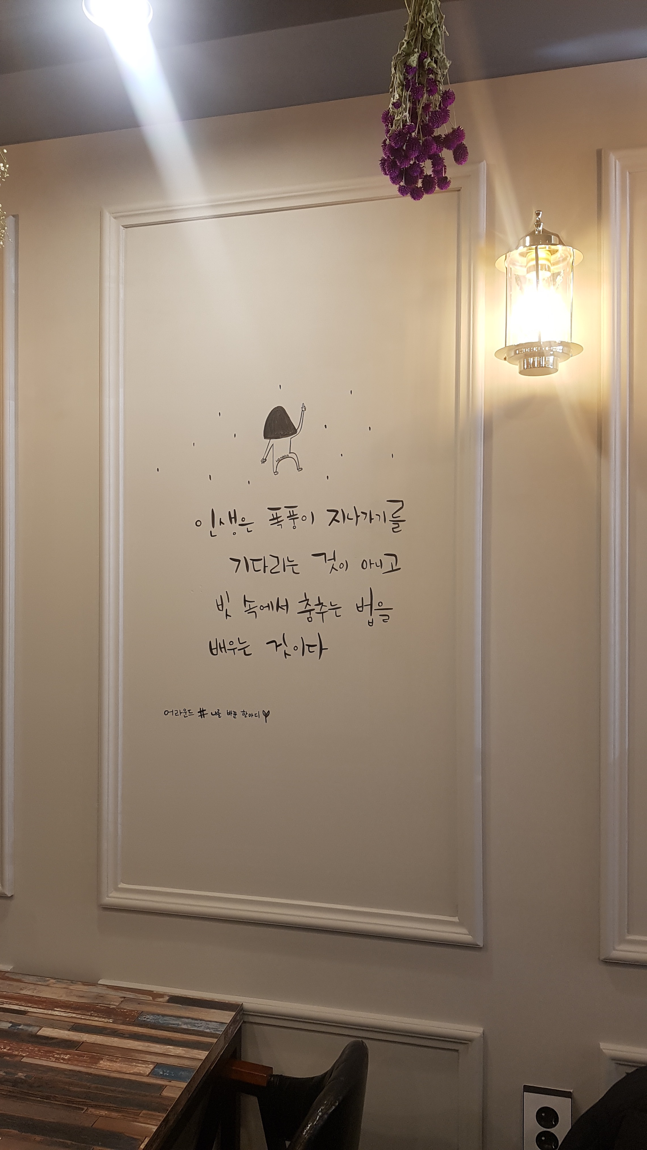 하삼동커피 행신점