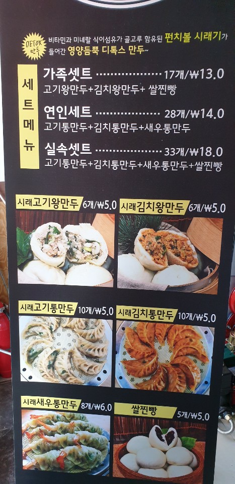 홍미만두