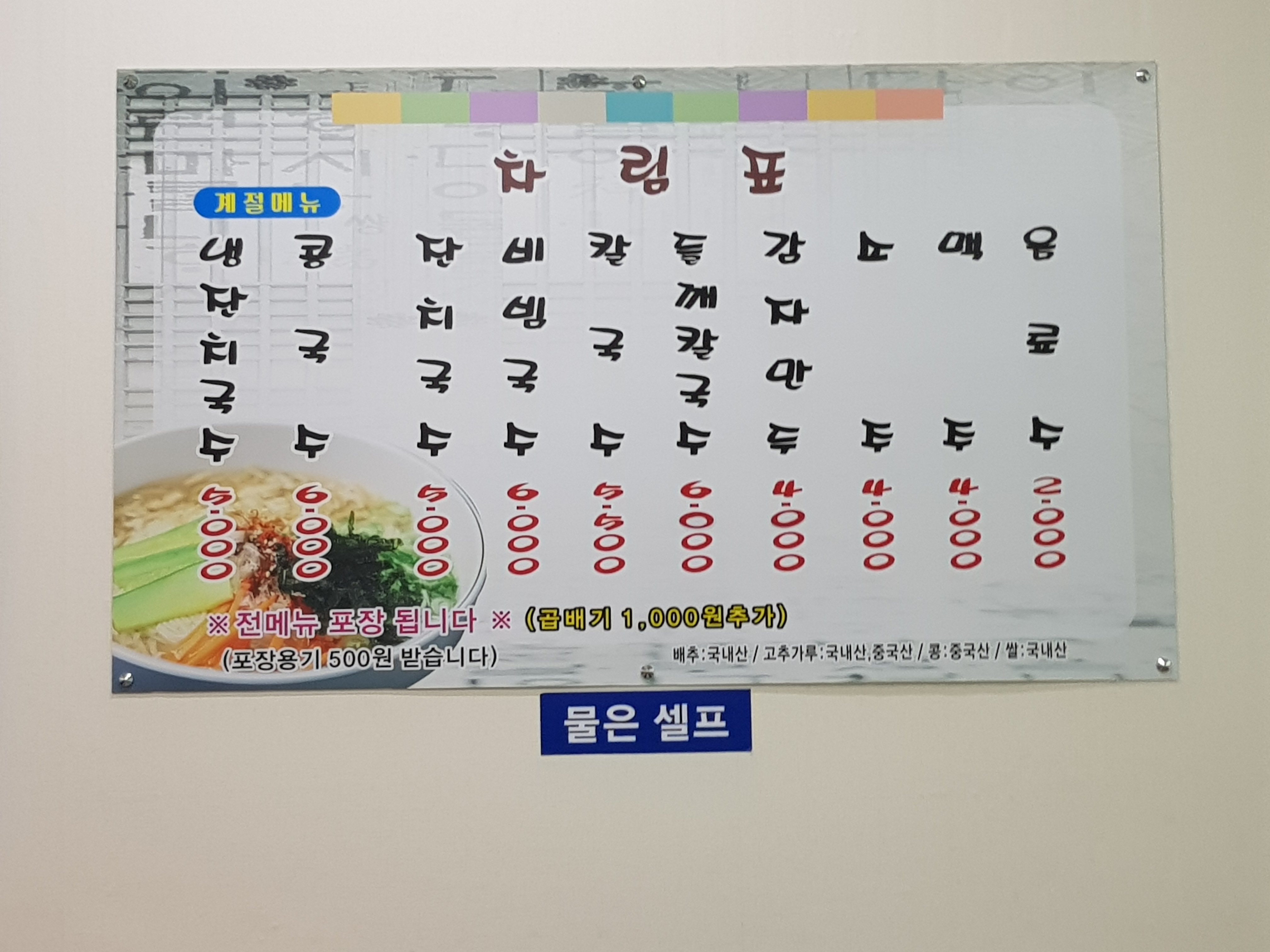 국수랑