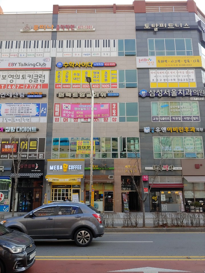 수학사이다학원