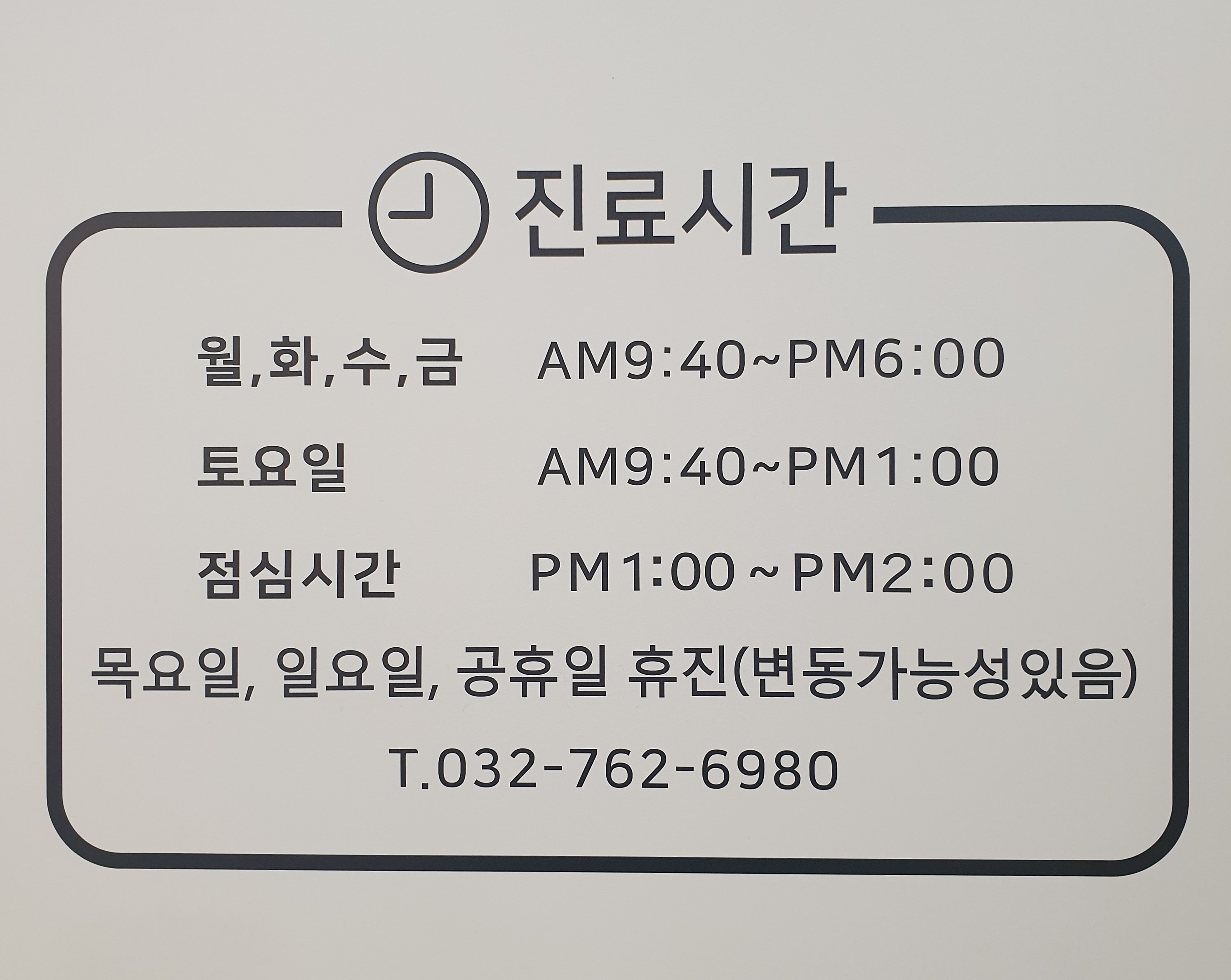 박선희치과의원 대표 이미지
