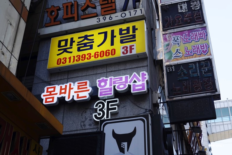 몸바른건강힐링샵 photo 3