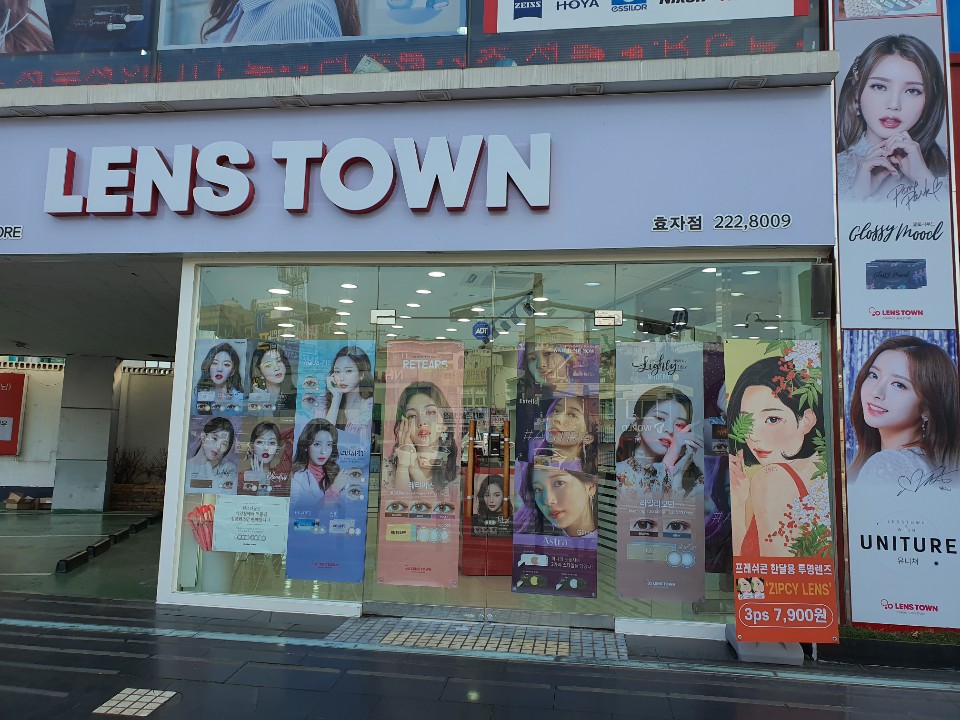 렌즈타운 전주효자점 대표 이미지