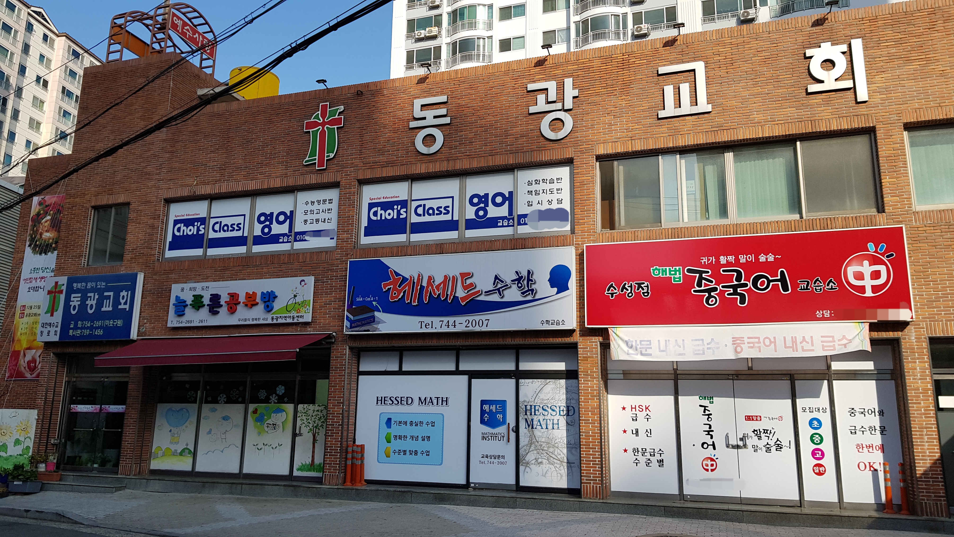 동광교회