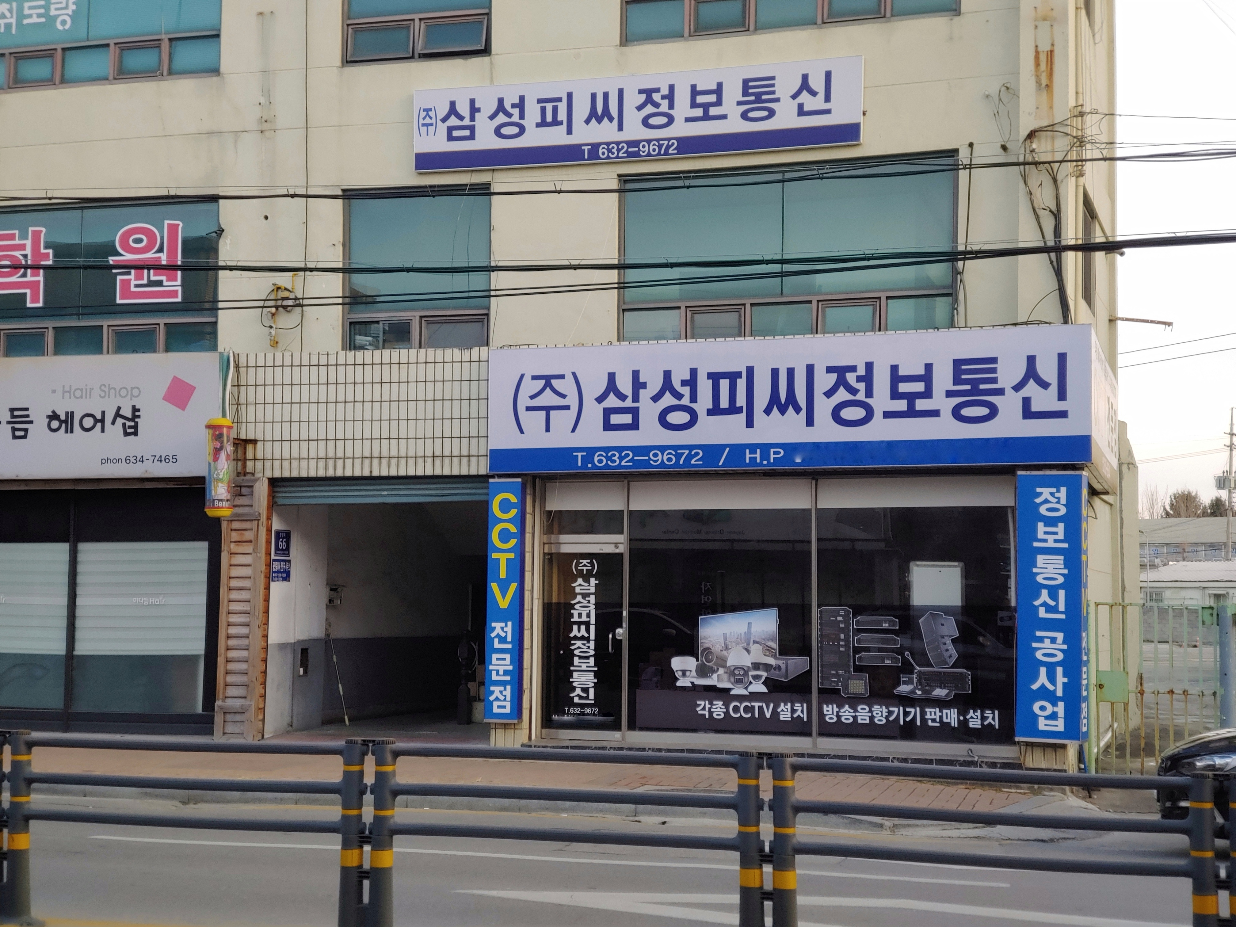 삼성피씨정보통신