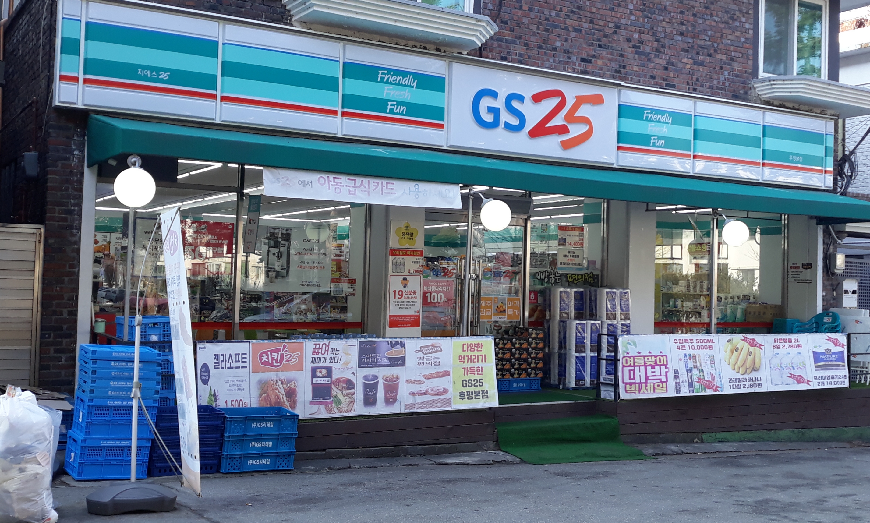 GS25 후평본점