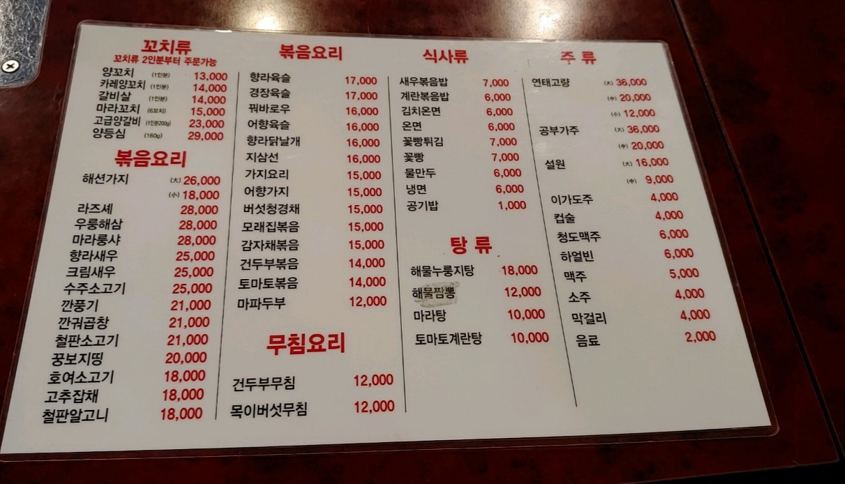 정원양꼬치