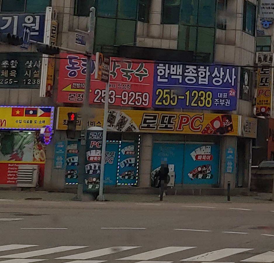 한백종합상사