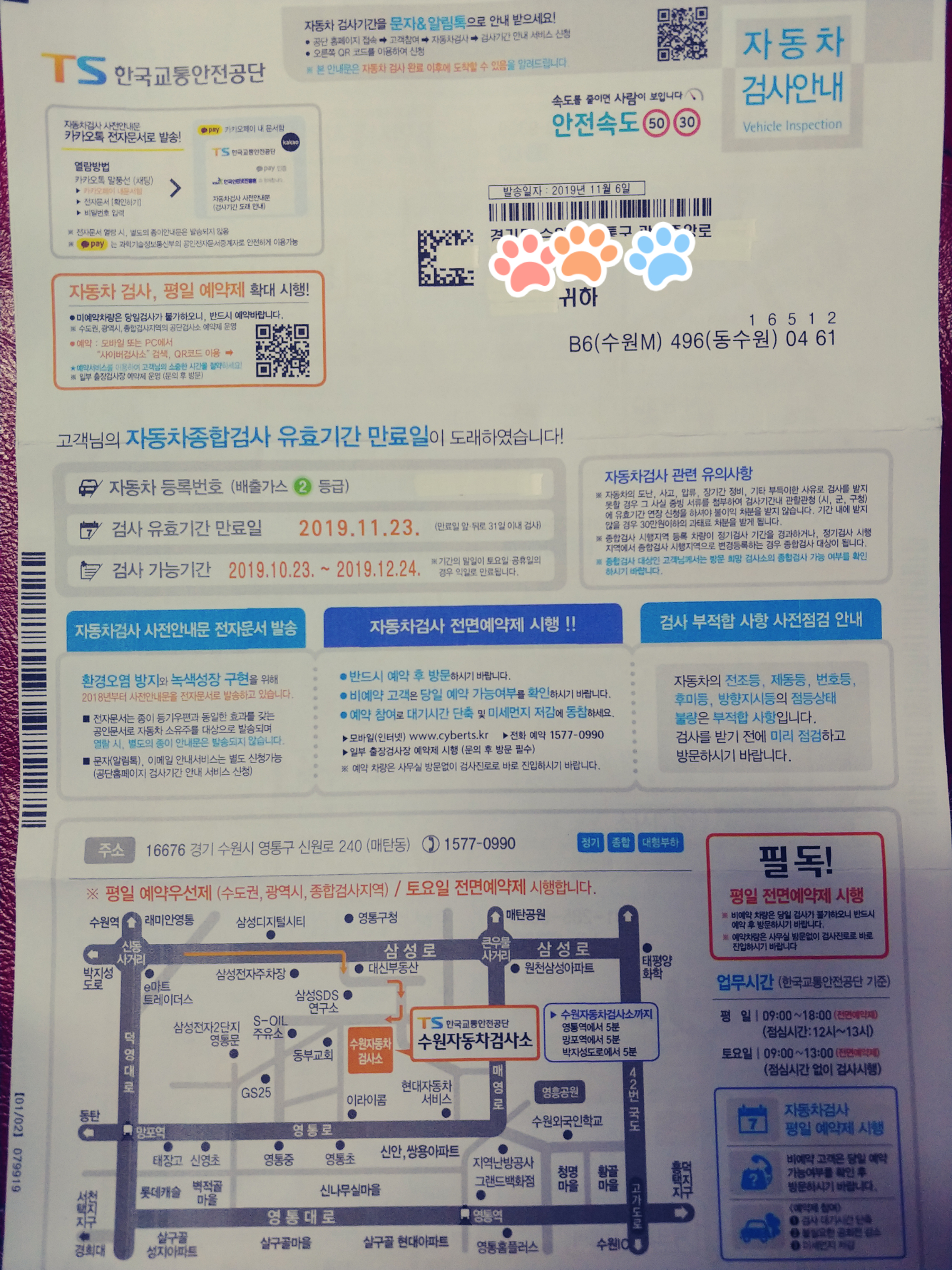 1급엘리트자동차정비검사