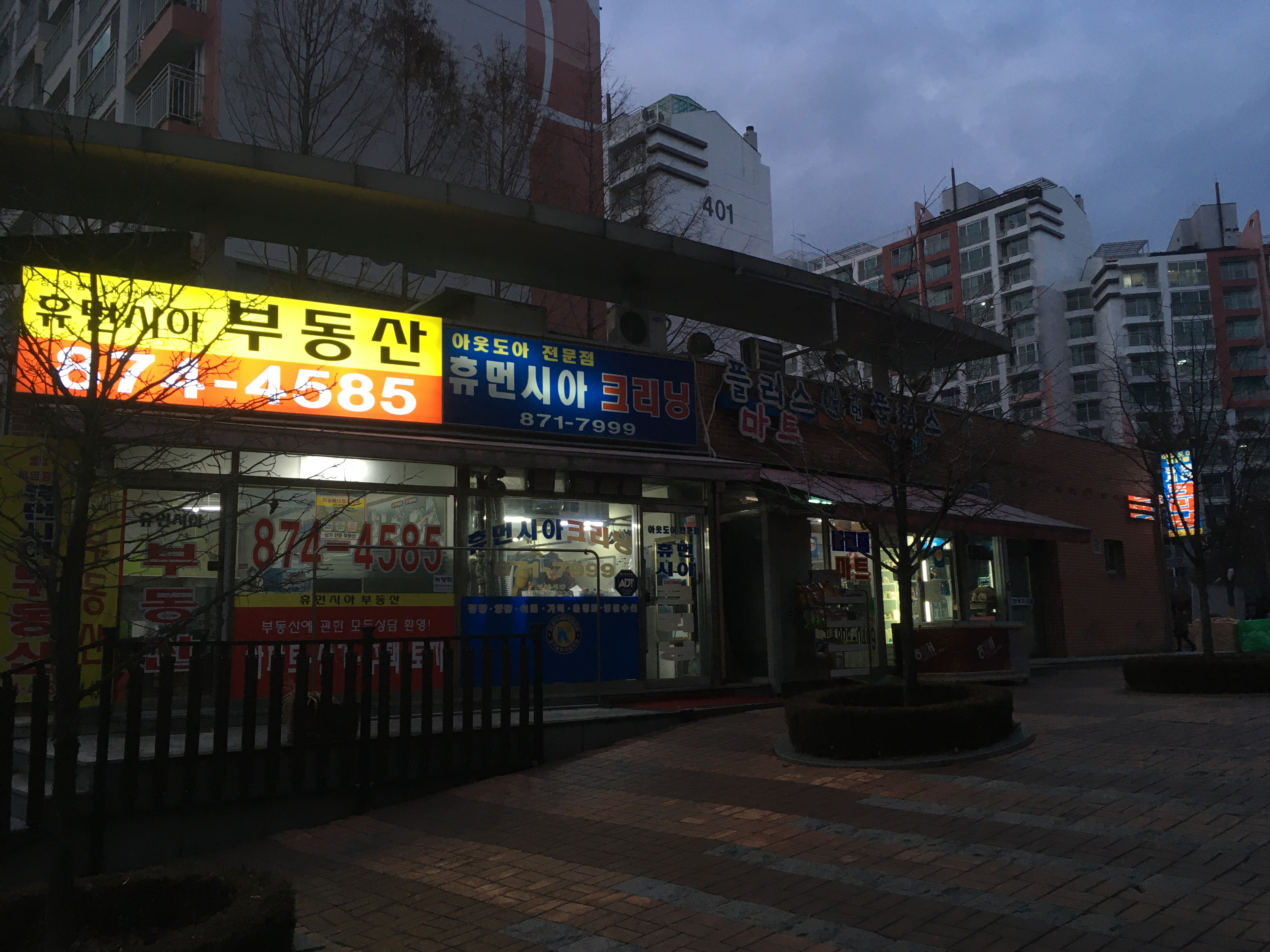 휴먼시아크리닝