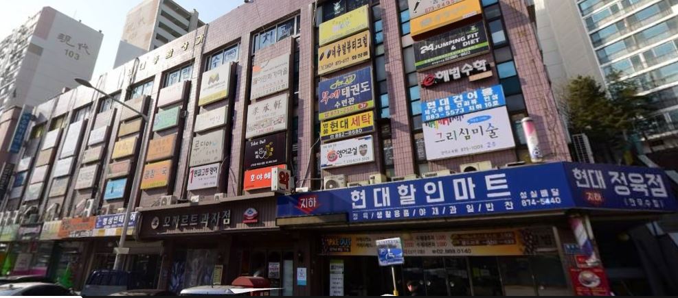 현대할인마트