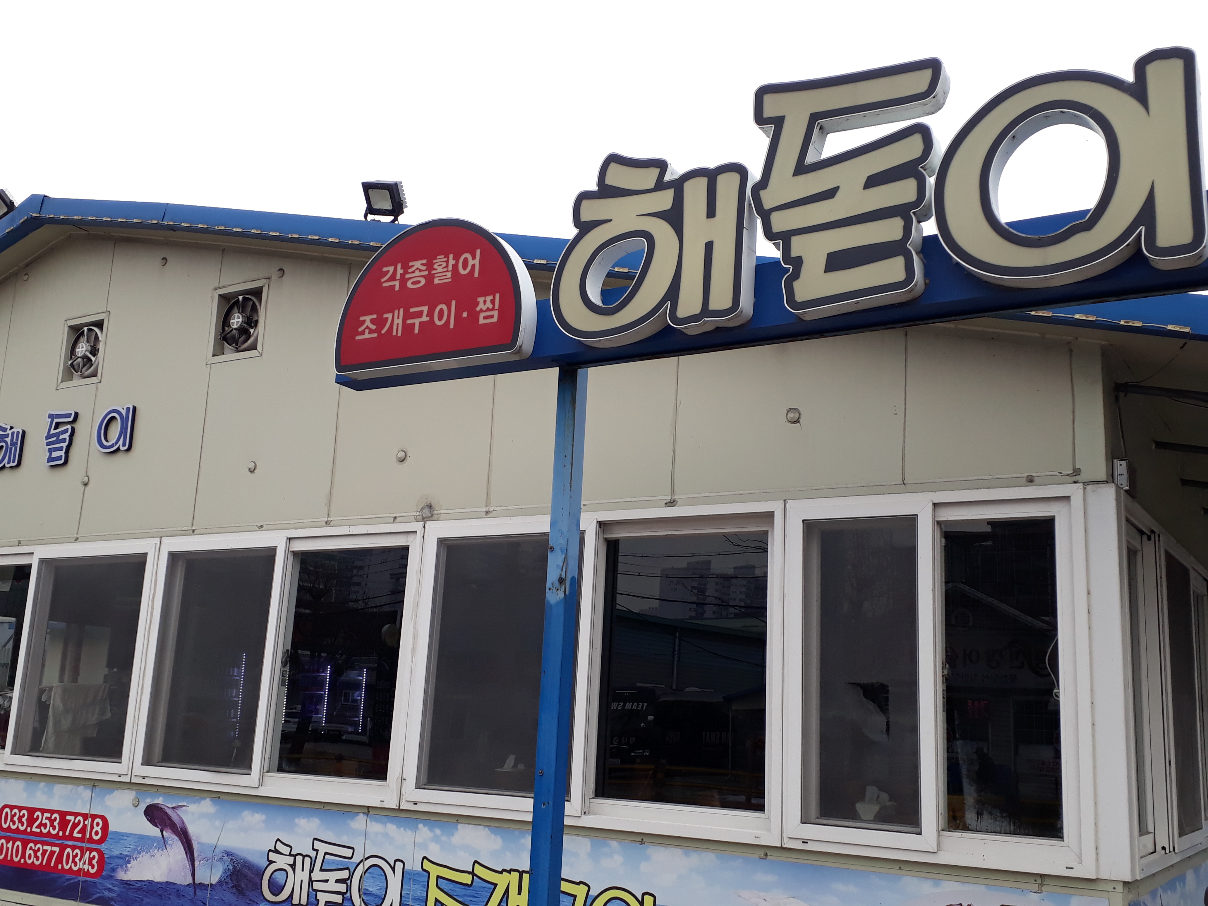 해돋이