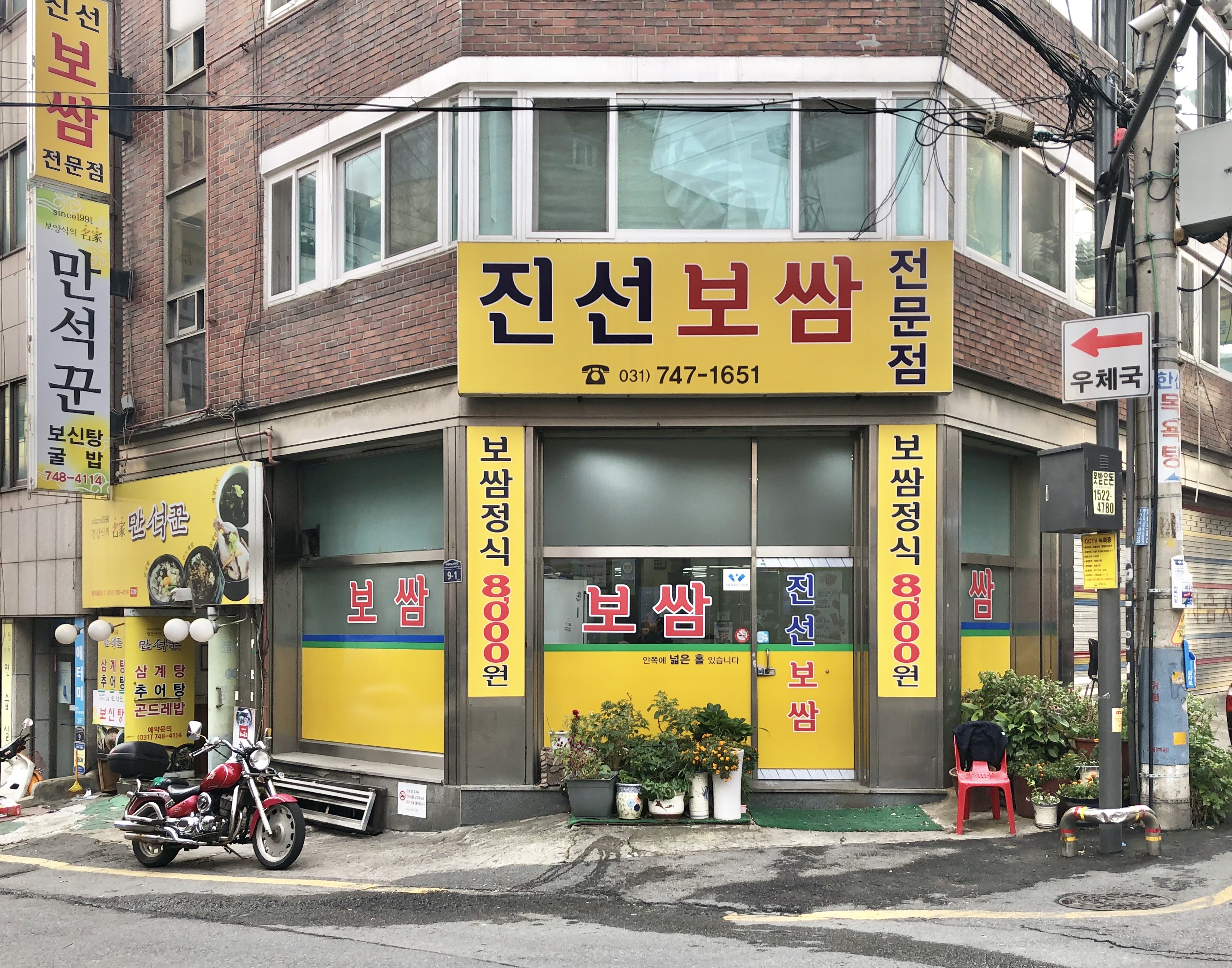 진선보쌈