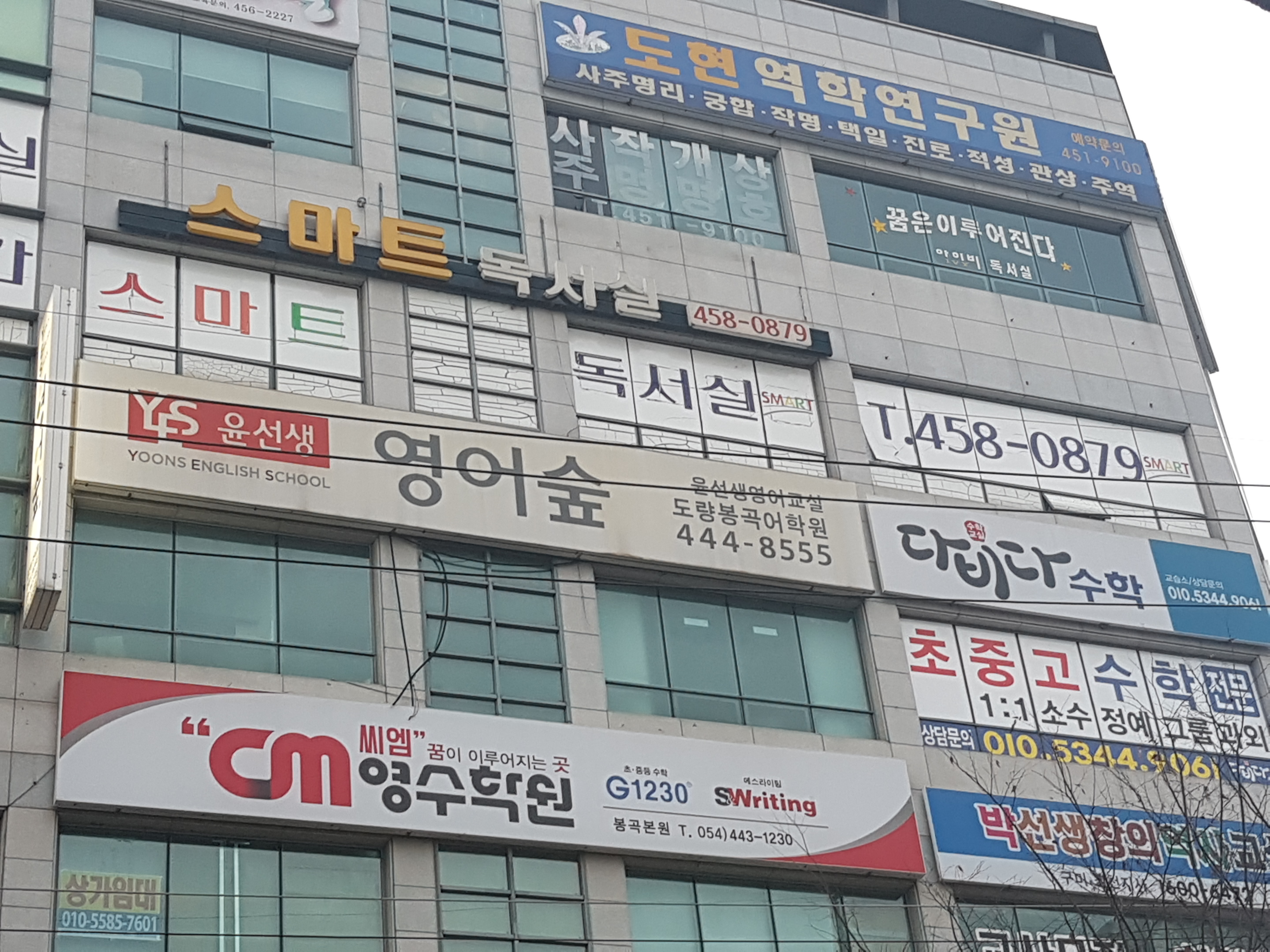 스마트독서실